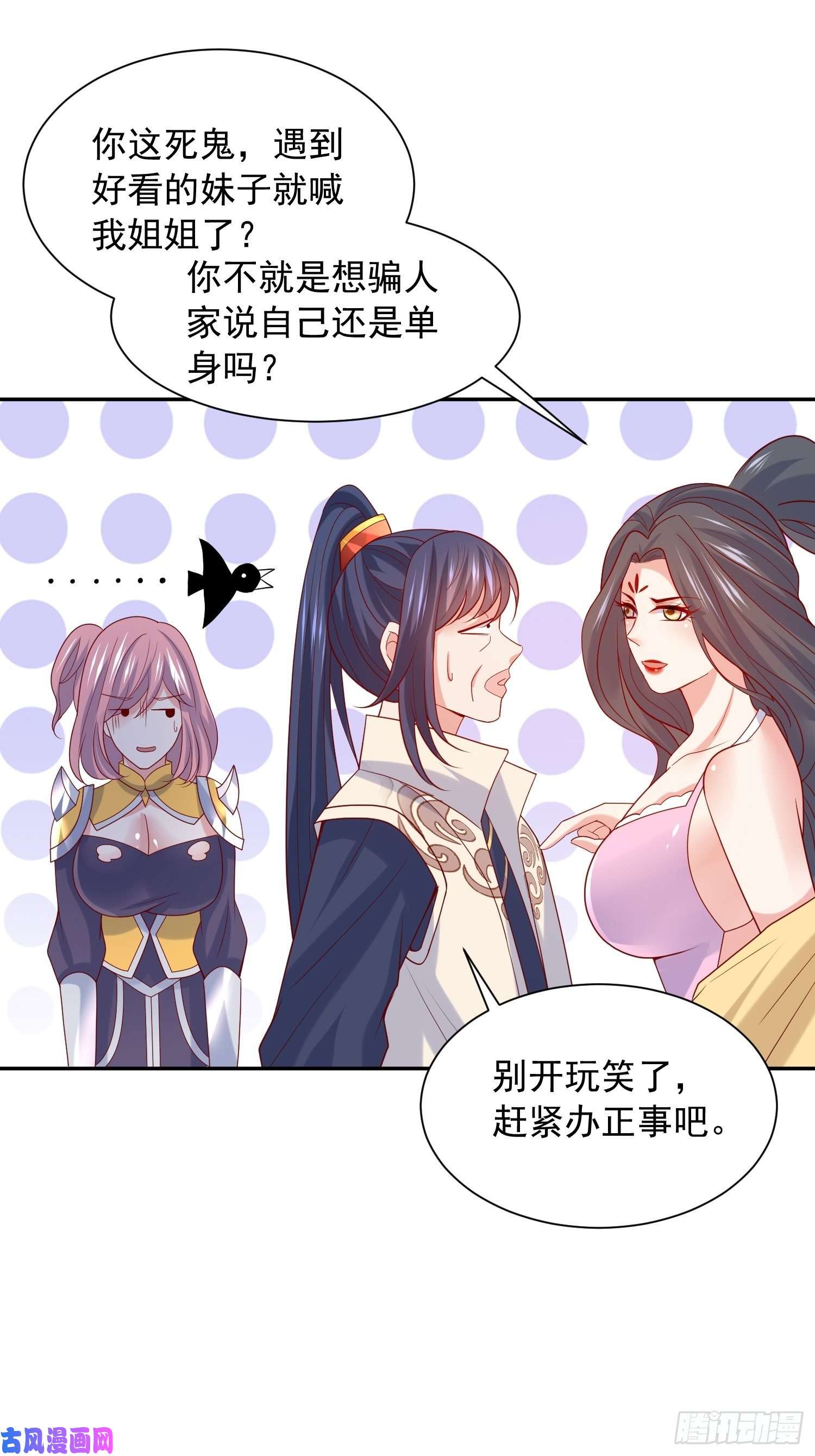 超神从调教六个姐姐开始第35话 内有乾坤