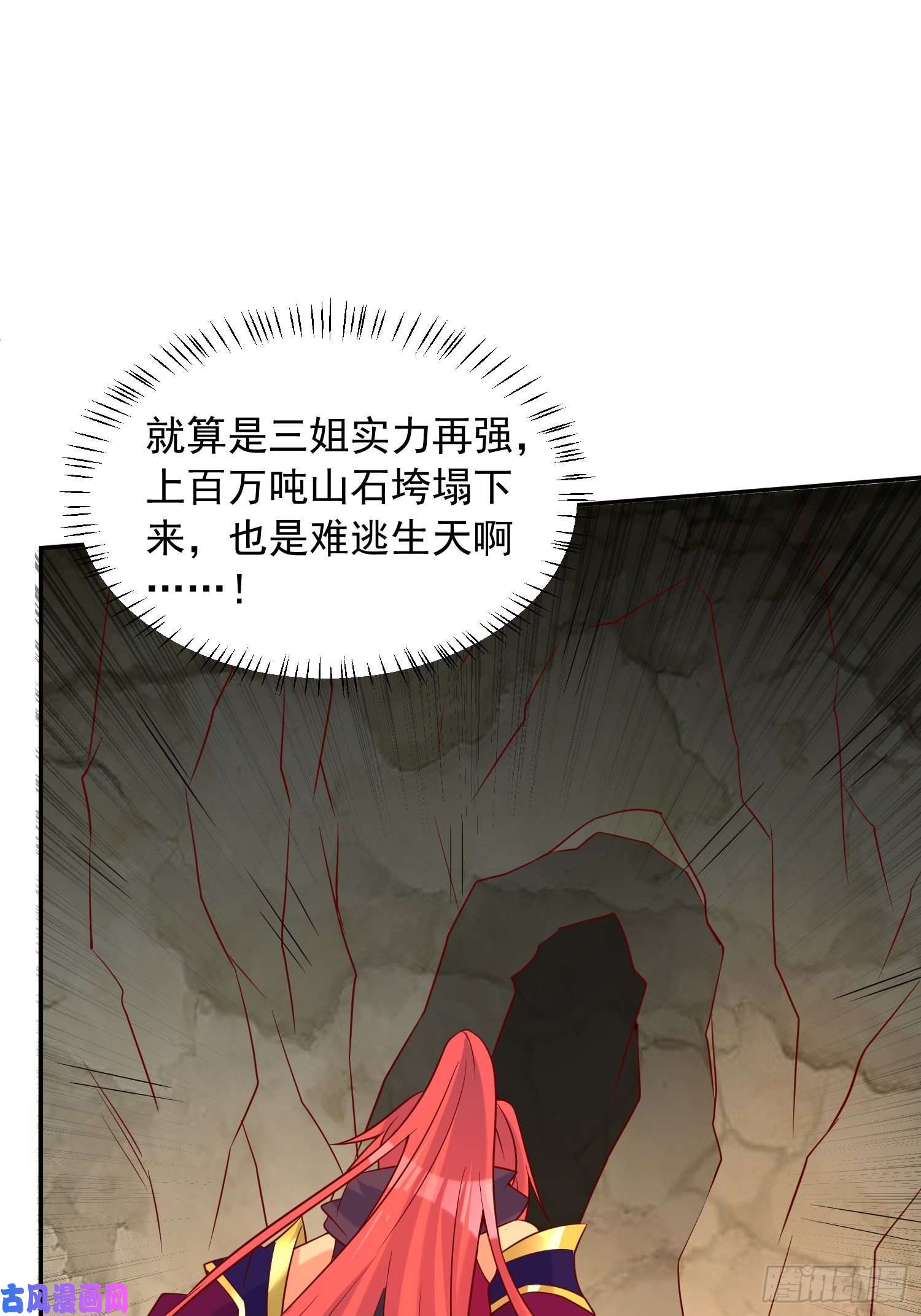 超神从调教六个姐姐开始第36话 五年前的封印