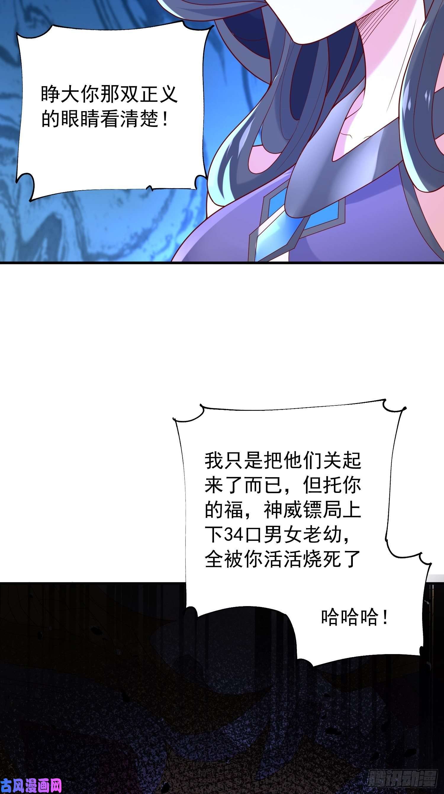 超神从调教六个姐姐开始第36话 五年前的封印