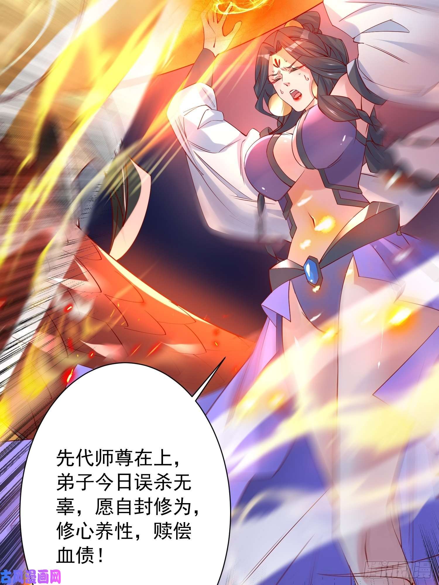 超神从调教六个姐姐开始第36话 五年前的封印