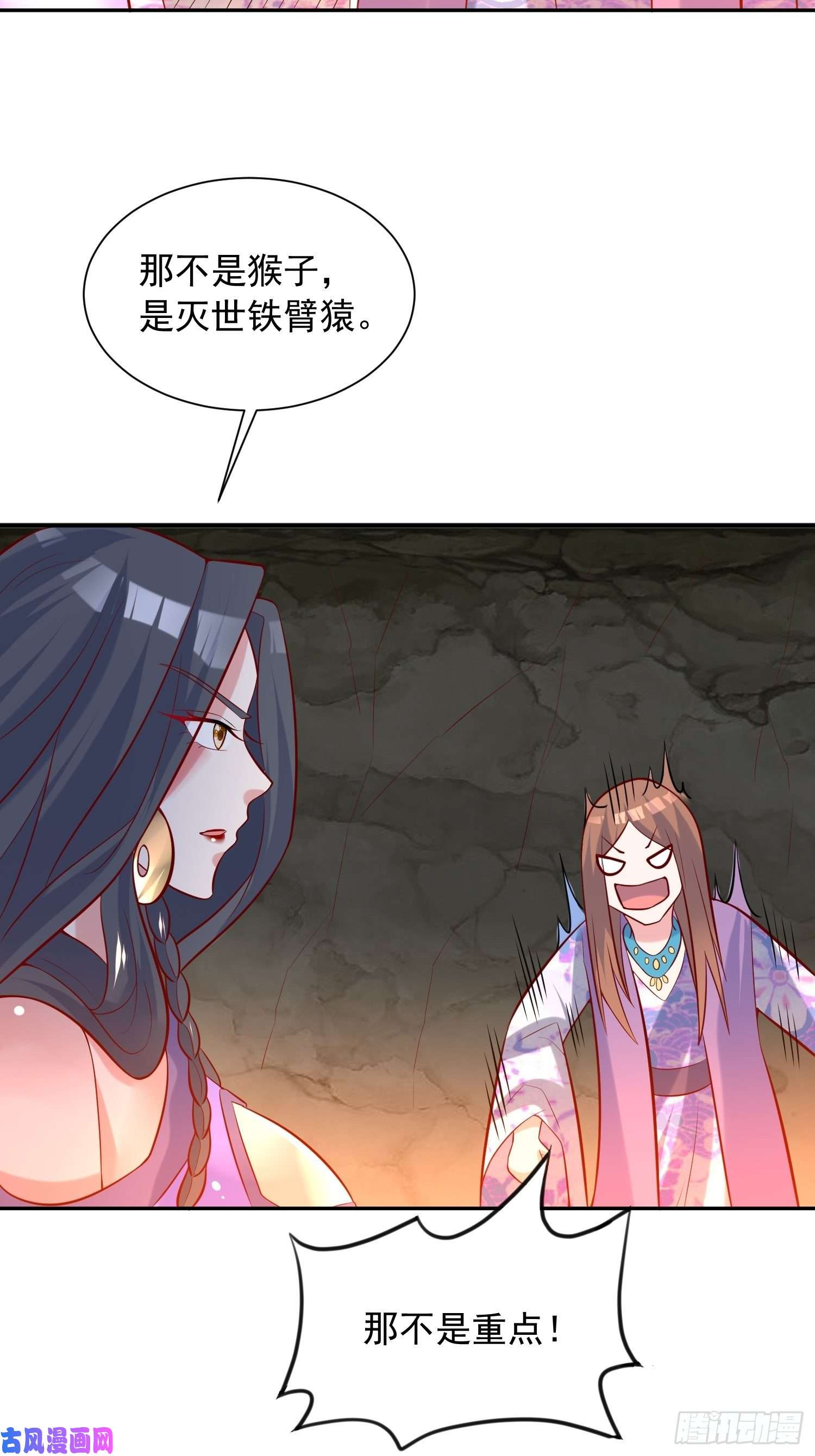 超神从调教六个姐姐开始第37话 尸蛊