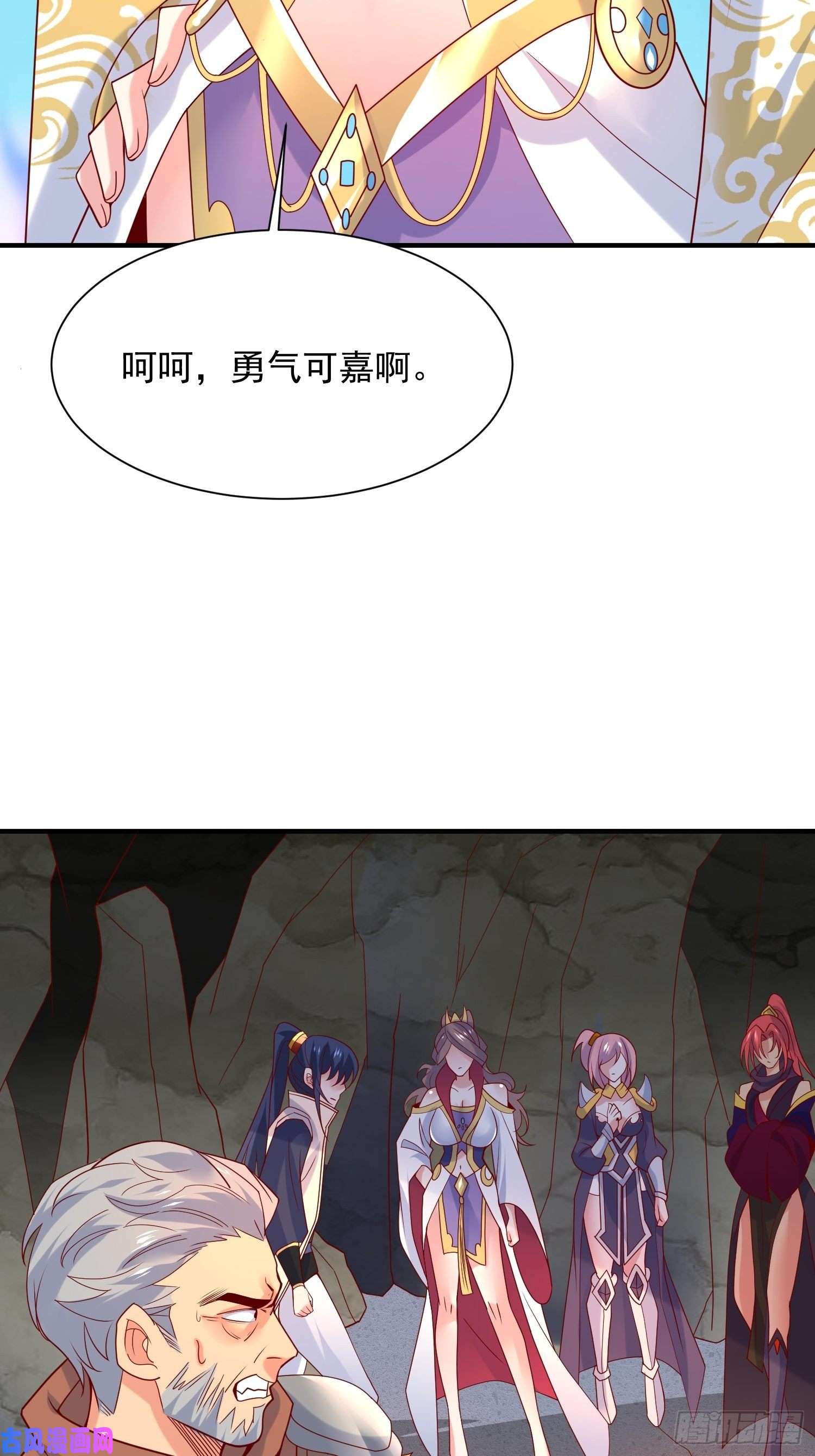 超神从调教六个姐姐开始第39话 岐黄秘术