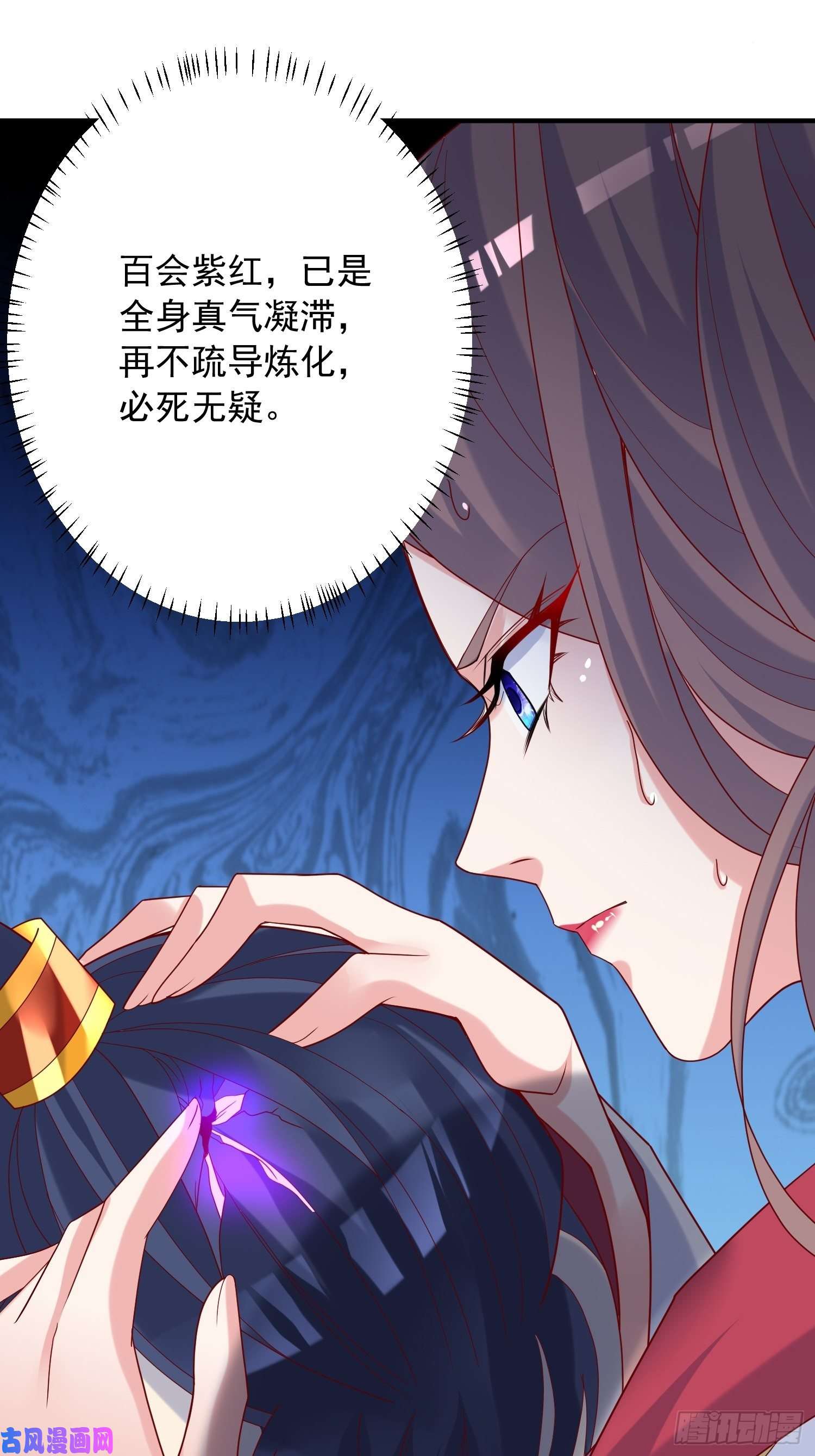 超神从调教六个姐姐开始第39话 岐黄秘术