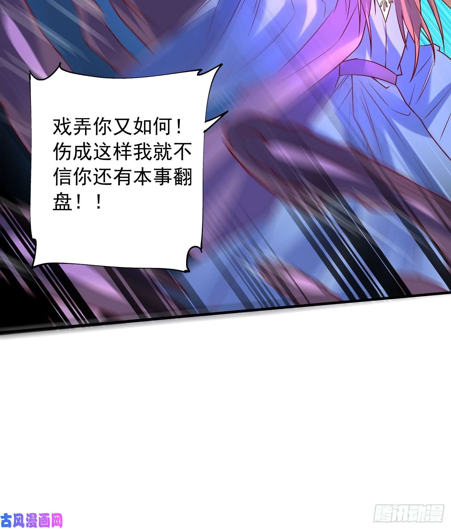 超神从调教六个姐姐开始第41话 三龙真印解开！