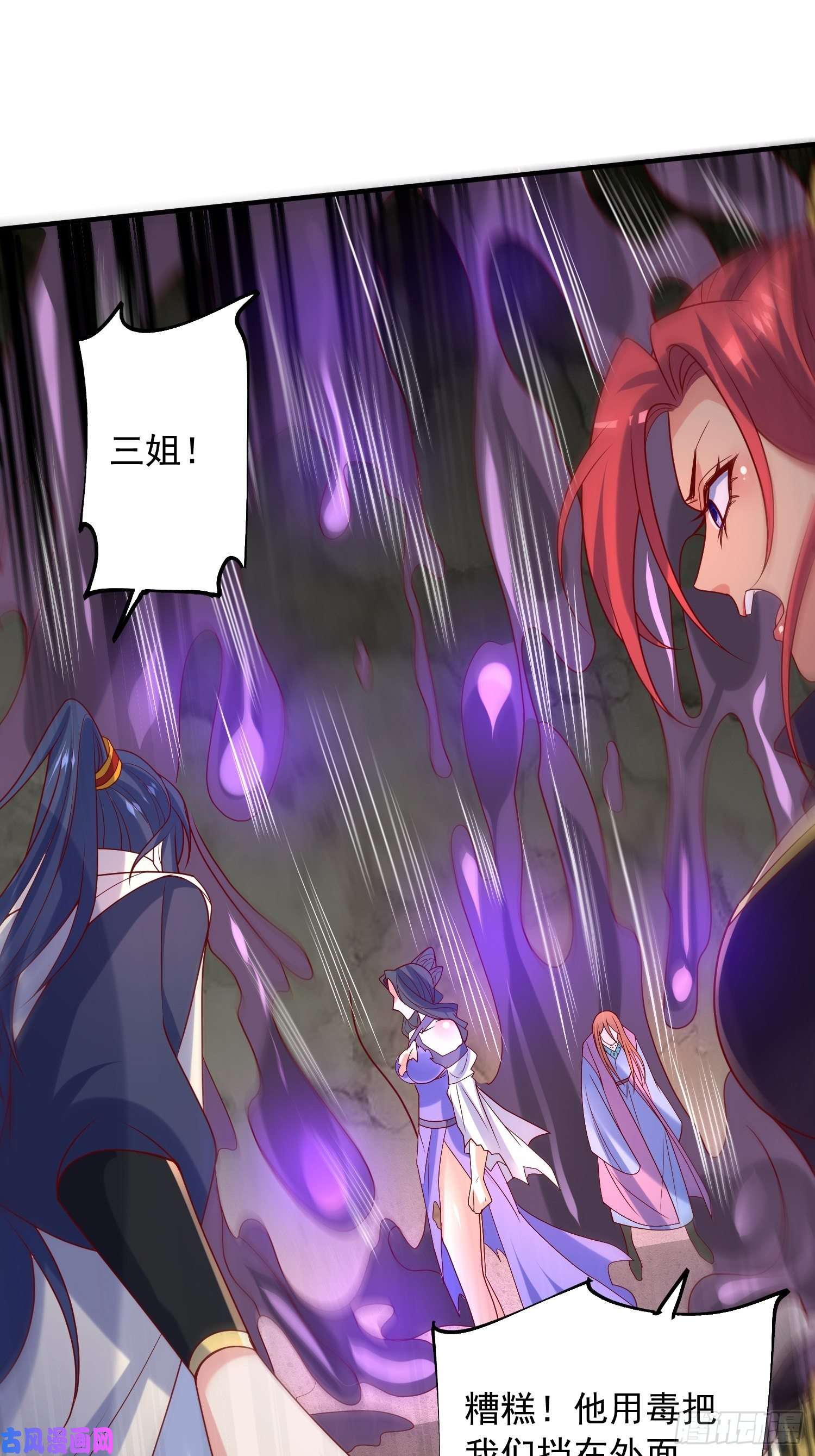 超神从调教六个姐姐开始第41话 三龙真印解开！