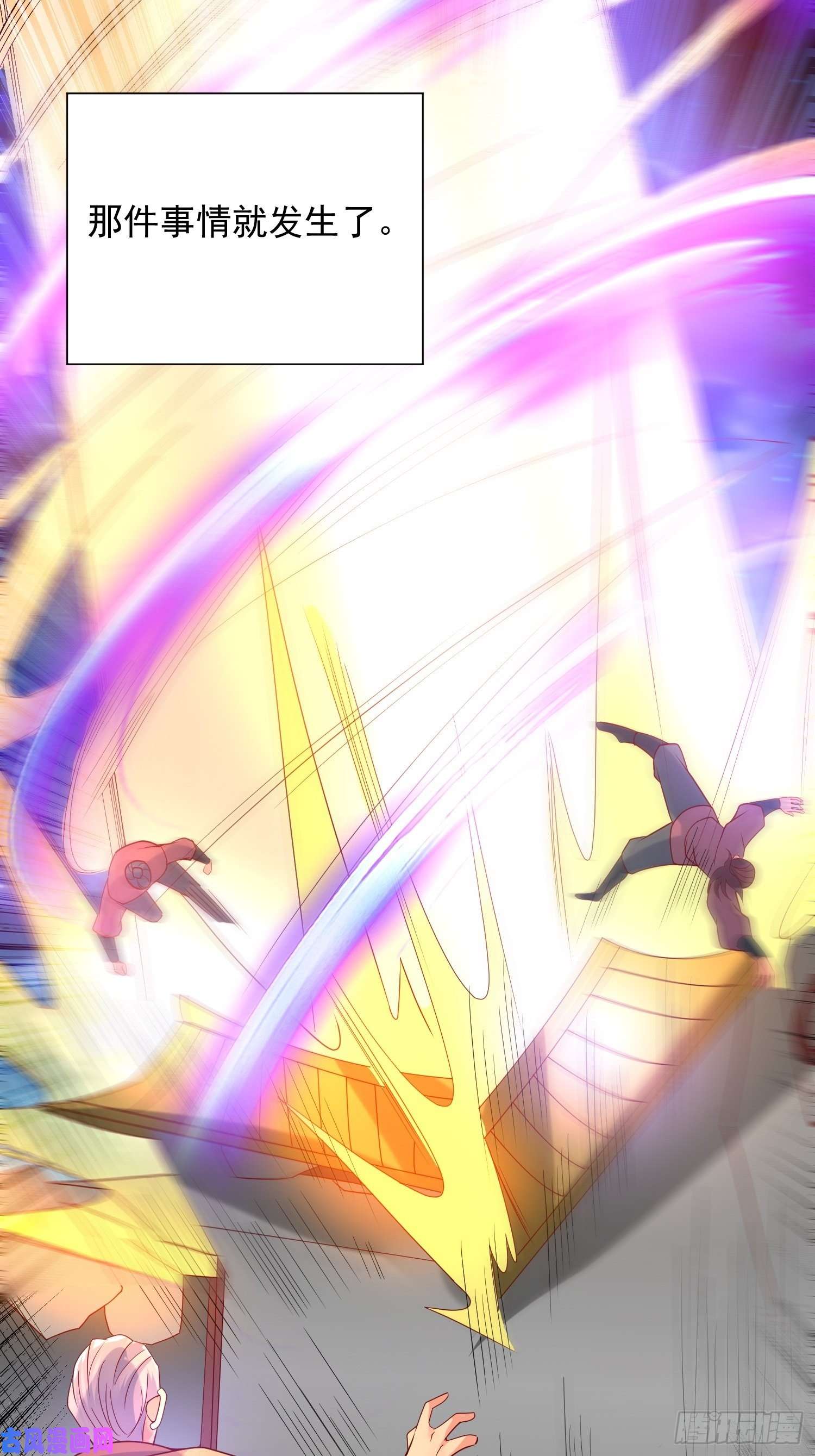 超神从调教六个姐姐开始第41话 三龙真印解开！