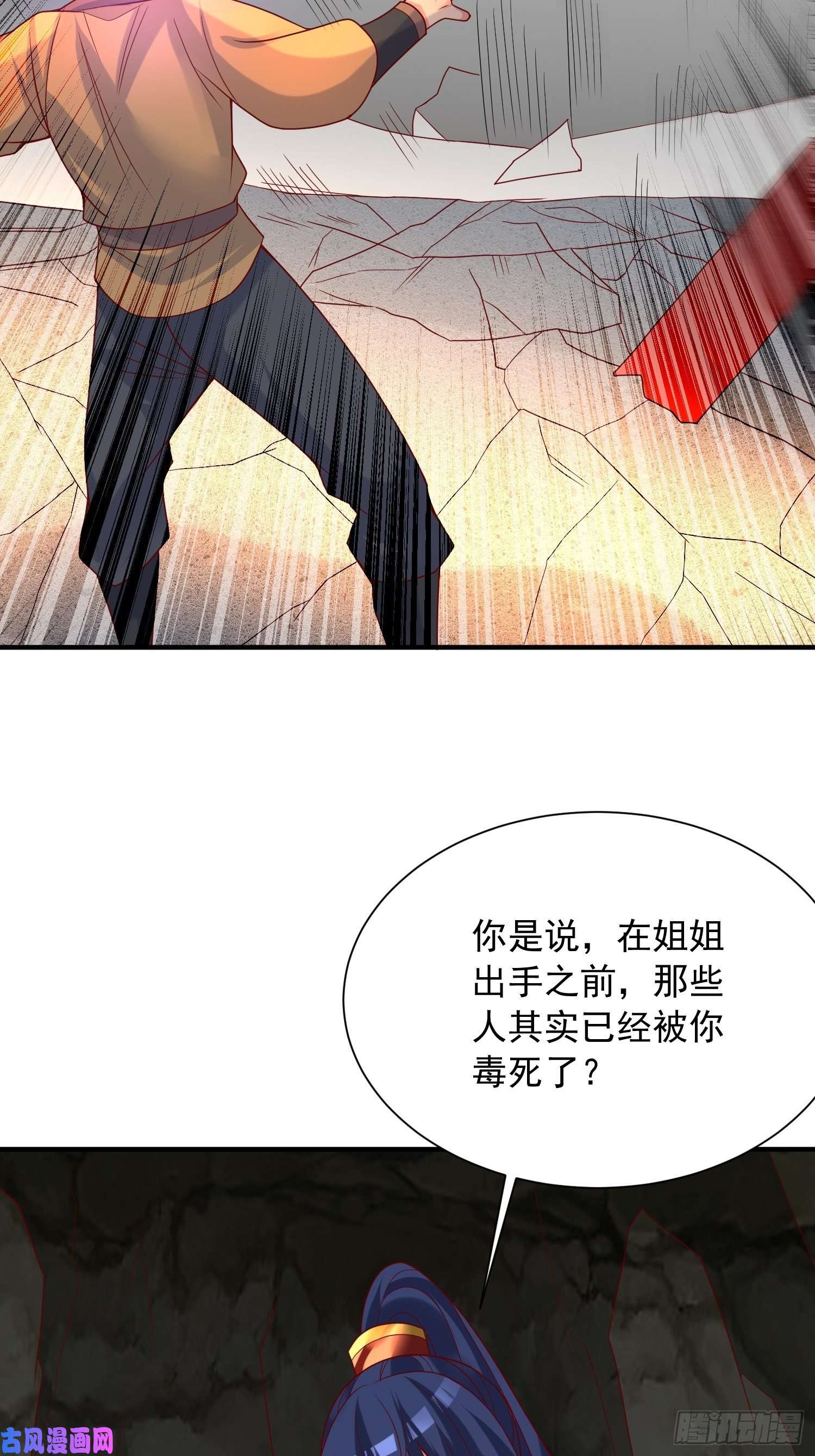 超神从调教六个姐姐开始第41话 三龙真印解开！