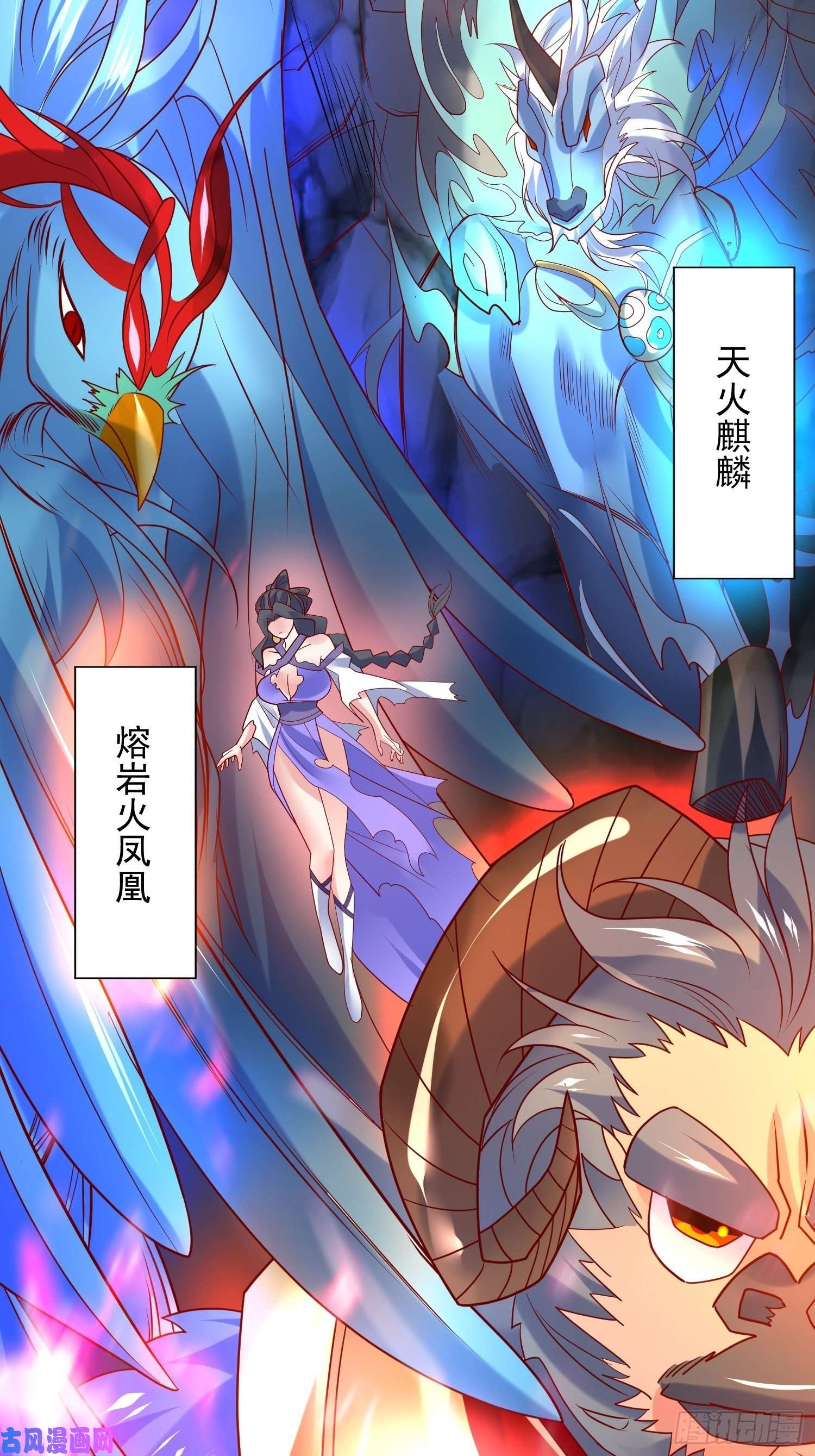 超神从调教六个姐姐开始第42话 新的对手？