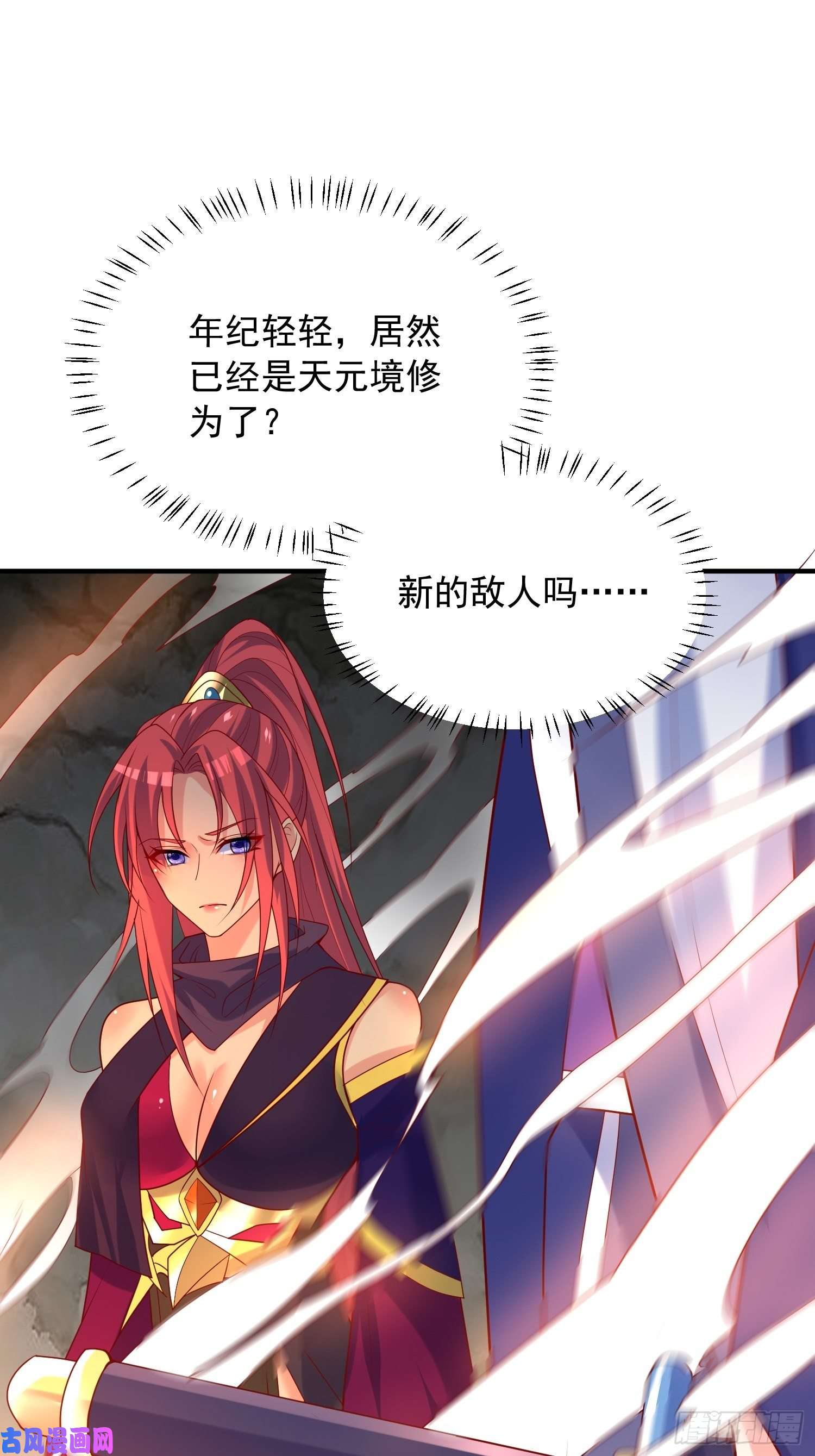 超神从调教六个姐姐开始第42话 新的对手？
