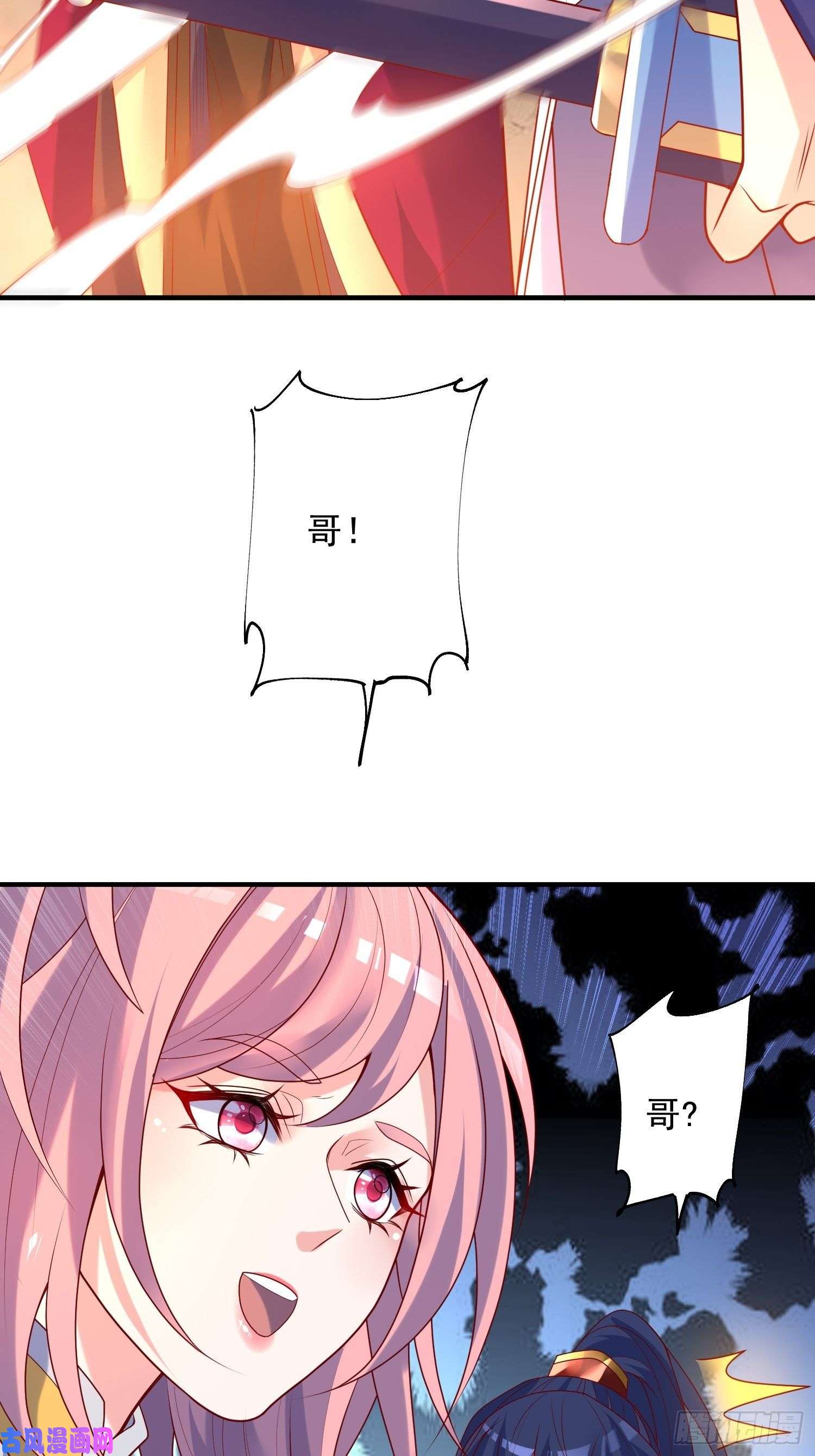 超神从调教六个姐姐开始第42话 新的对手？