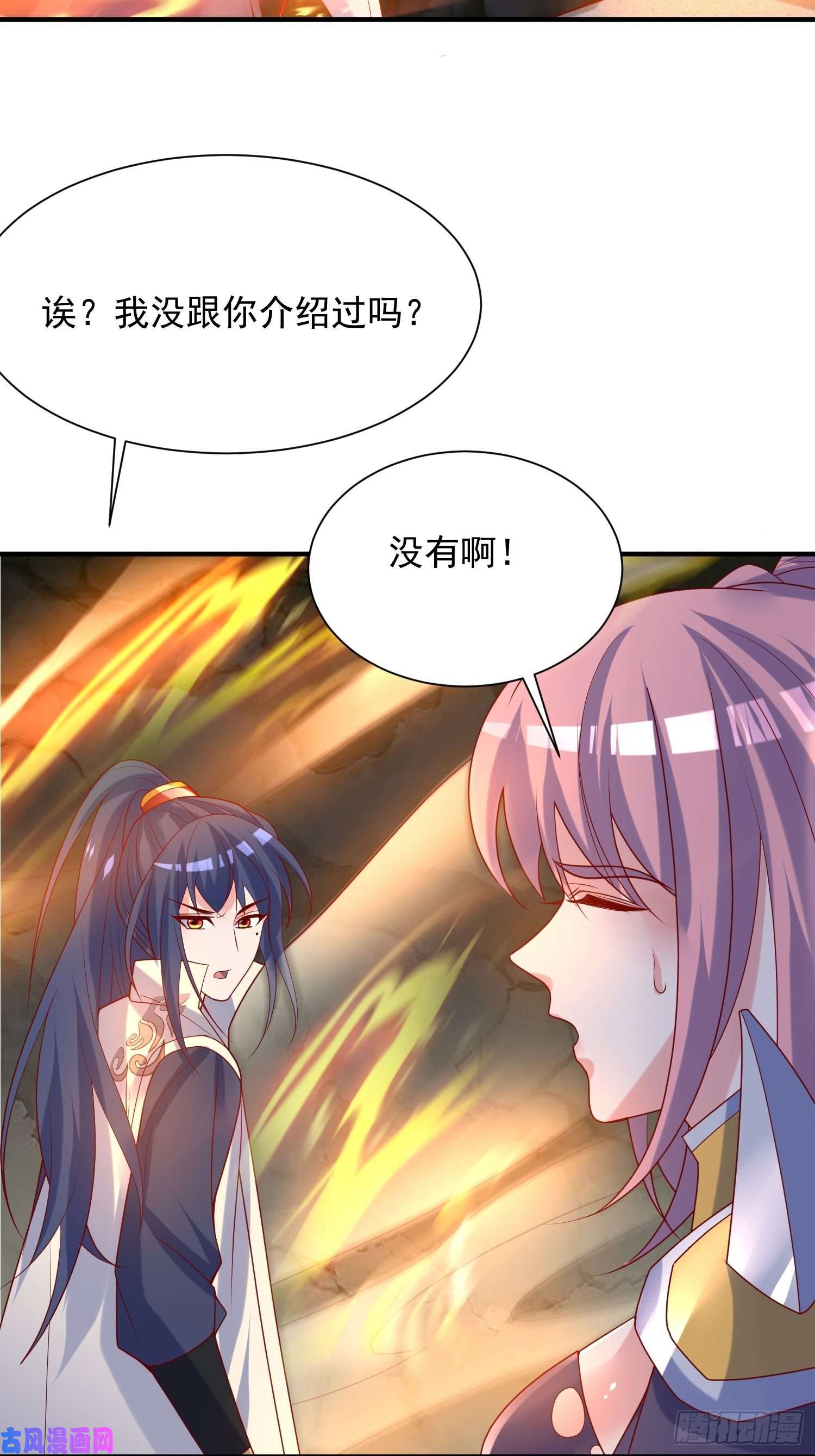超神从调教六个姐姐开始第42话 新的对手？