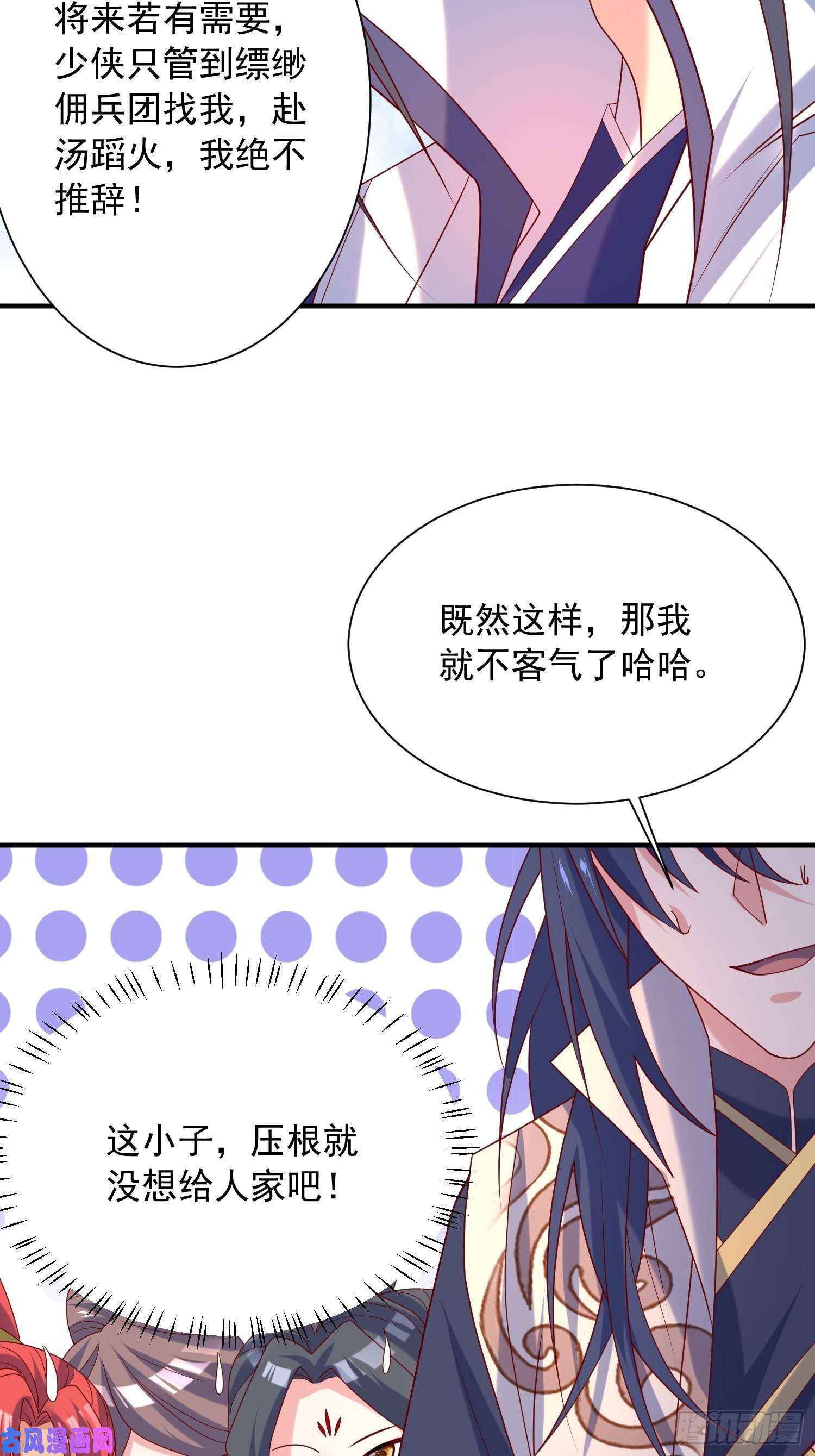 超神从调教六个姐姐开始第43话 不要冲动！