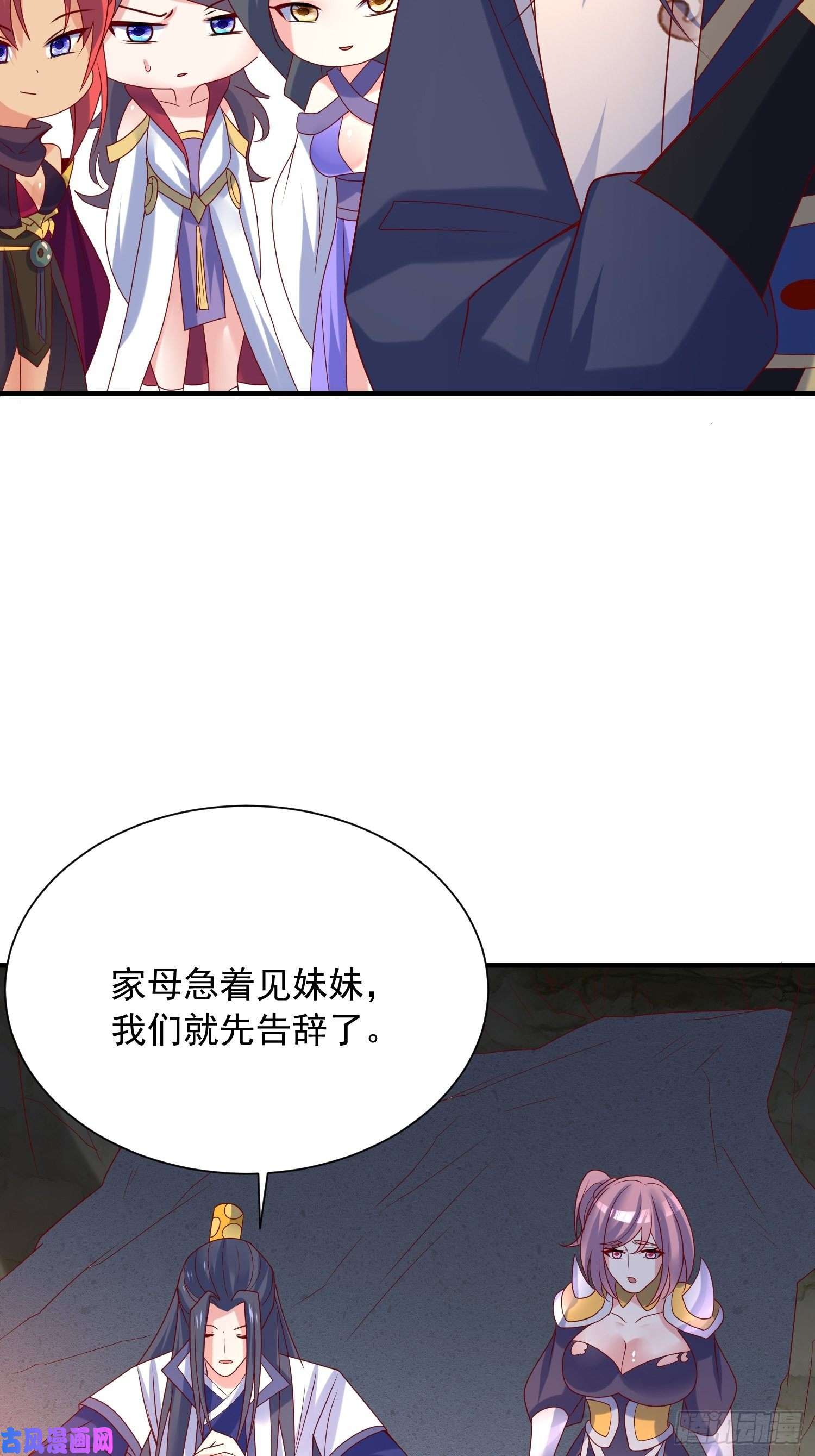 超神从调教六个姐姐开始第43话 不要冲动！