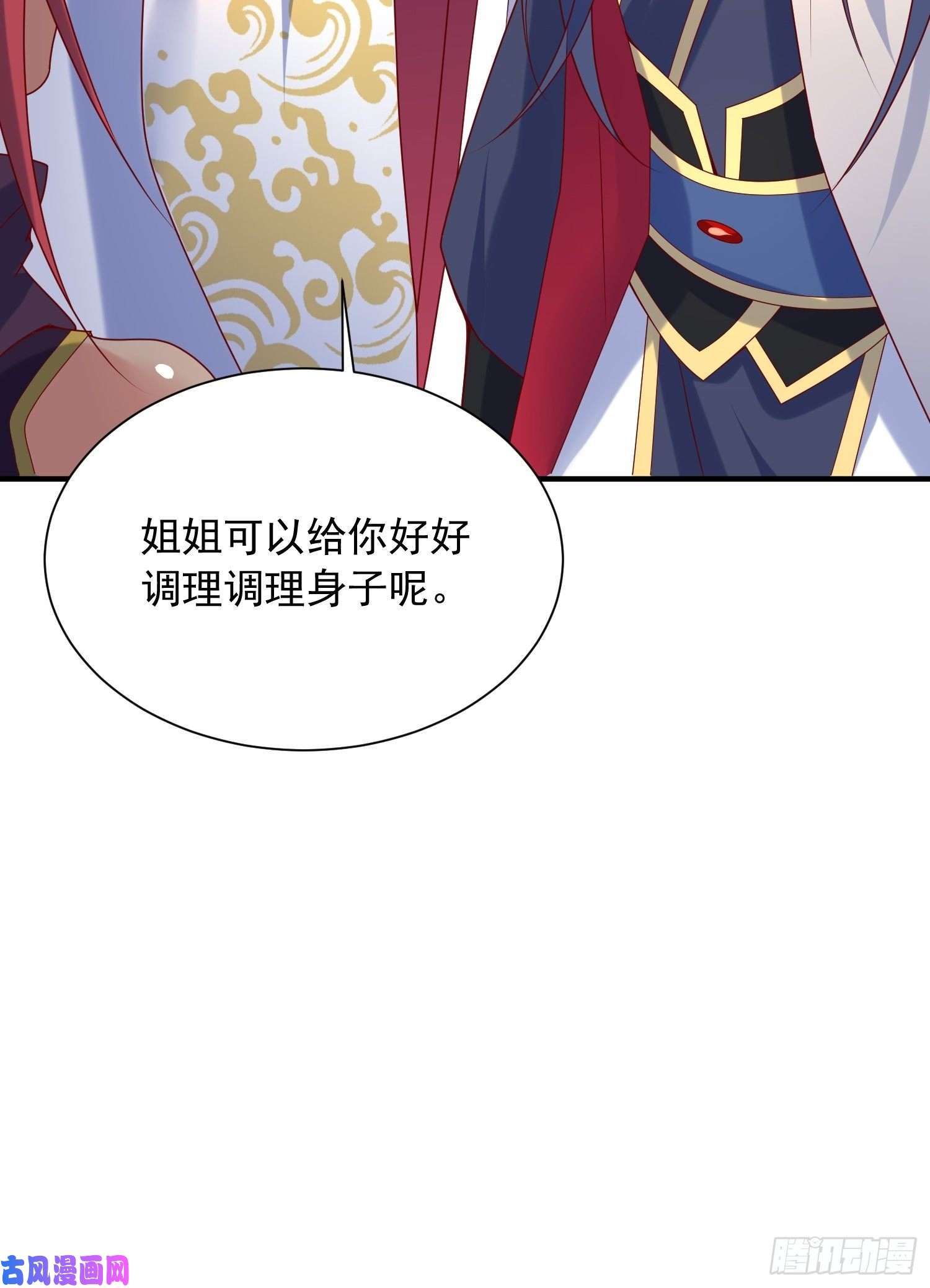 超神从调教六个姐姐开始第43话 不要冲动！