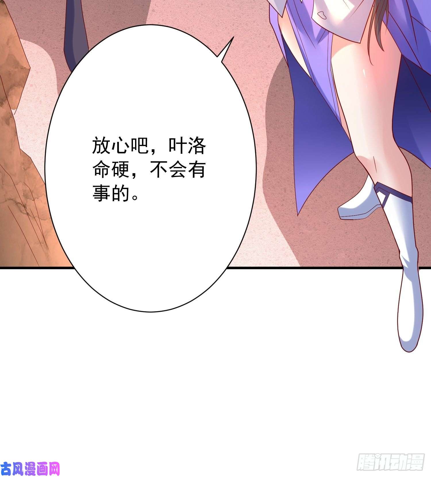 超神从调教六个姐姐开始第43话 不要冲动！