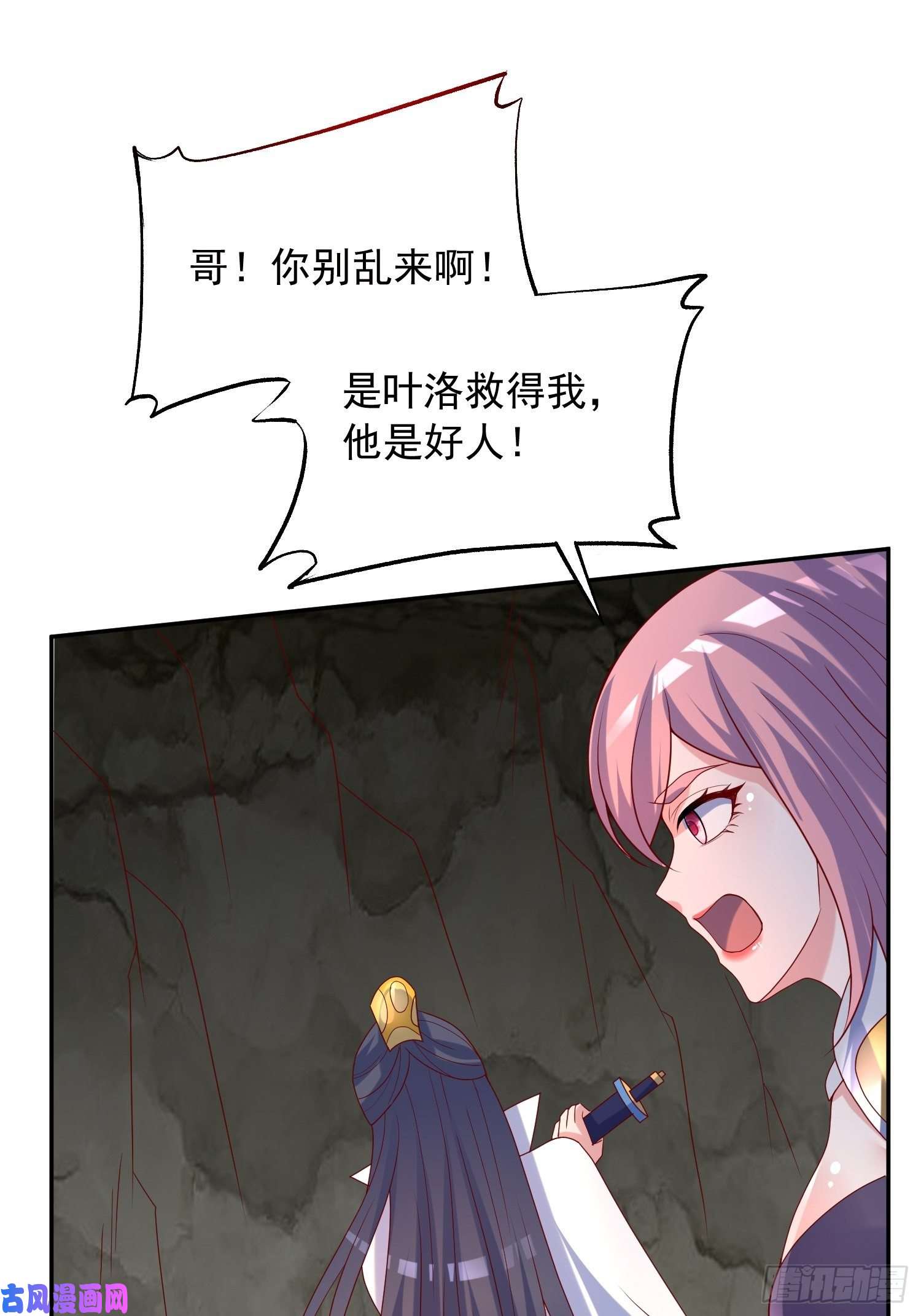 超神从调教六个姐姐开始第43话 不要冲动！