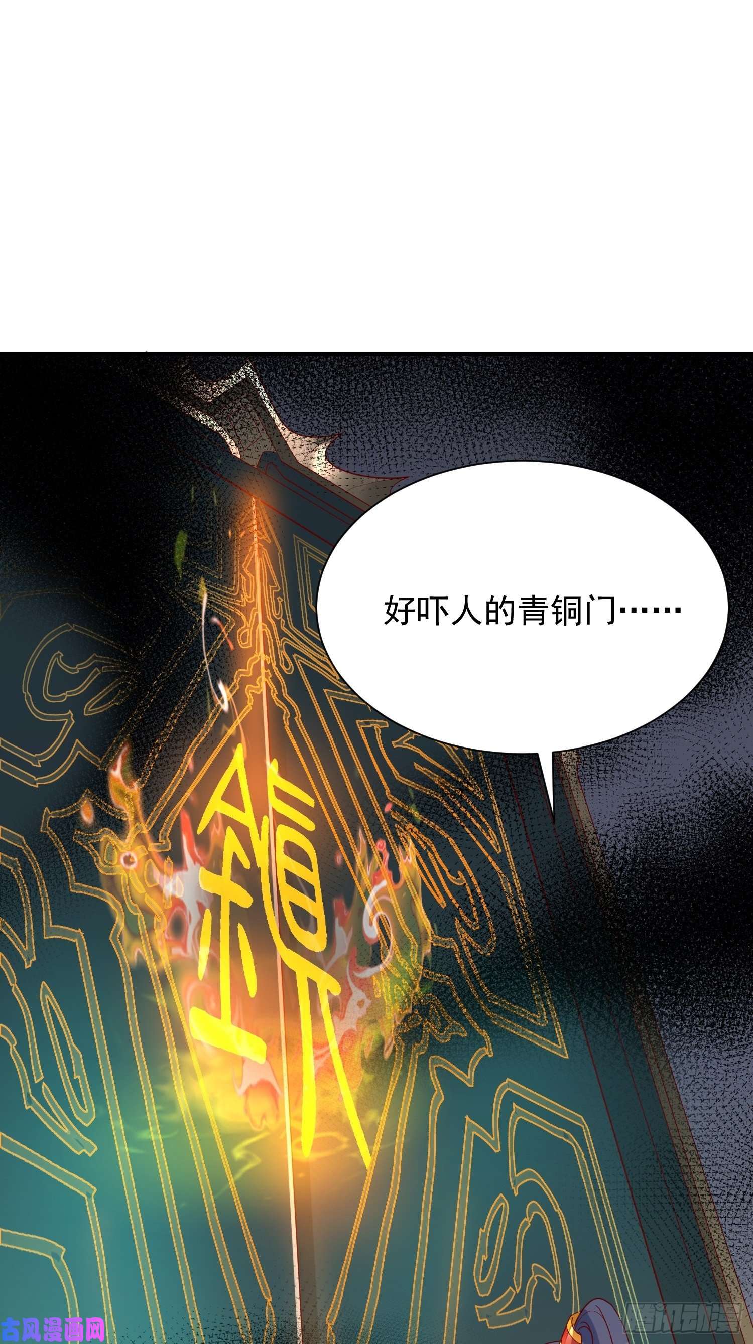 超神从调教六个姐姐开始第44话 极渊登场