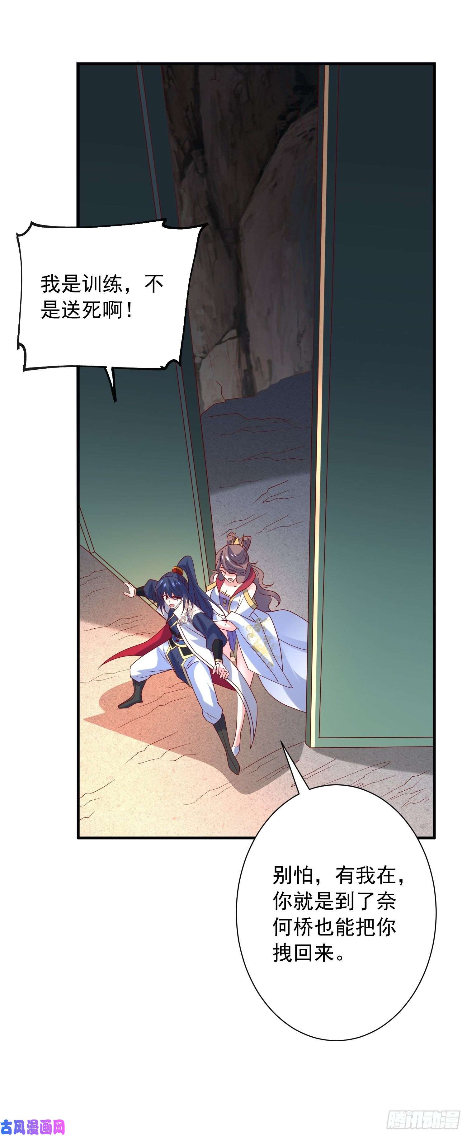 超神从调教六个姐姐开始第44话 极渊登场