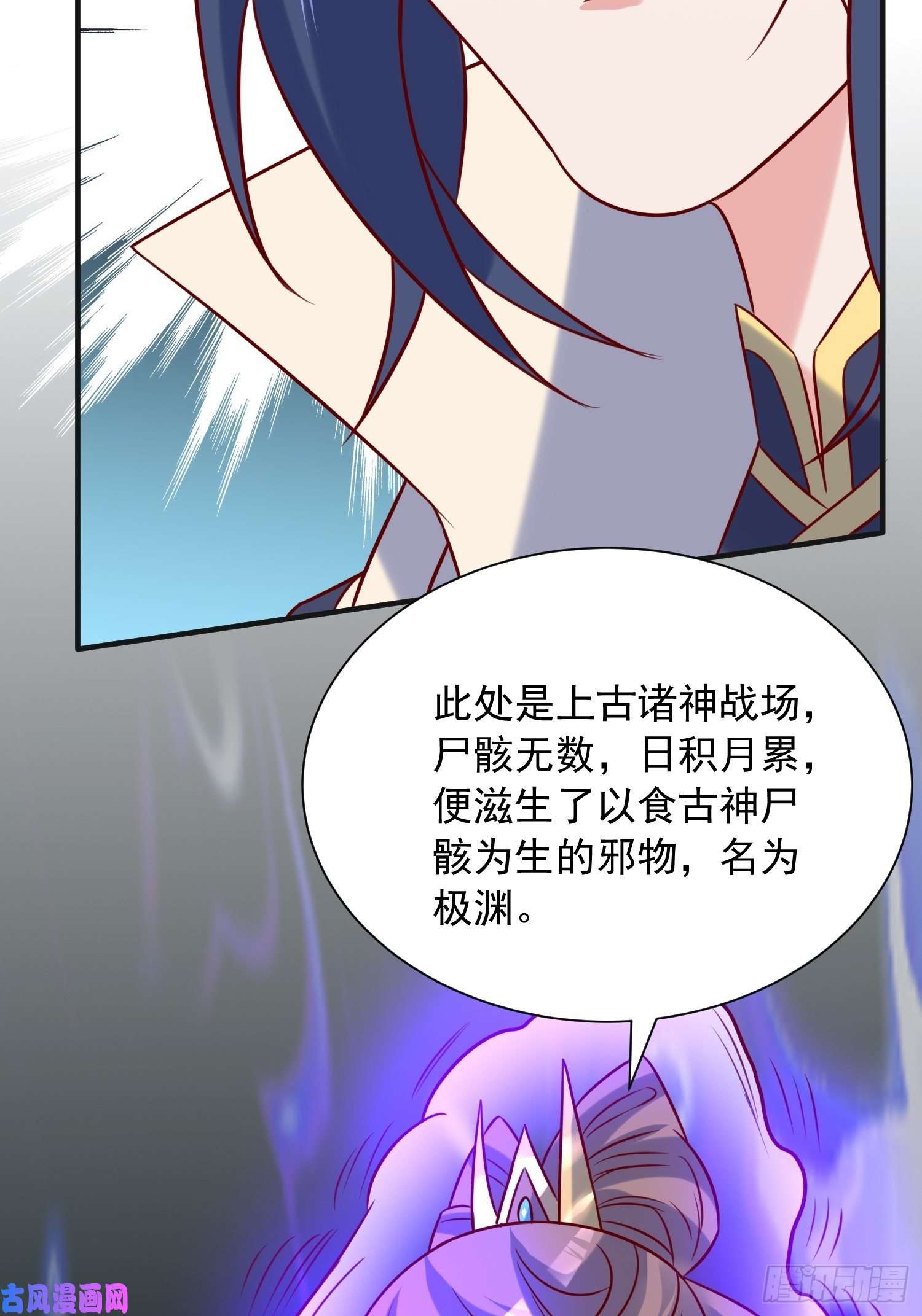 超神从调教六个姐姐开始第44话 极渊登场