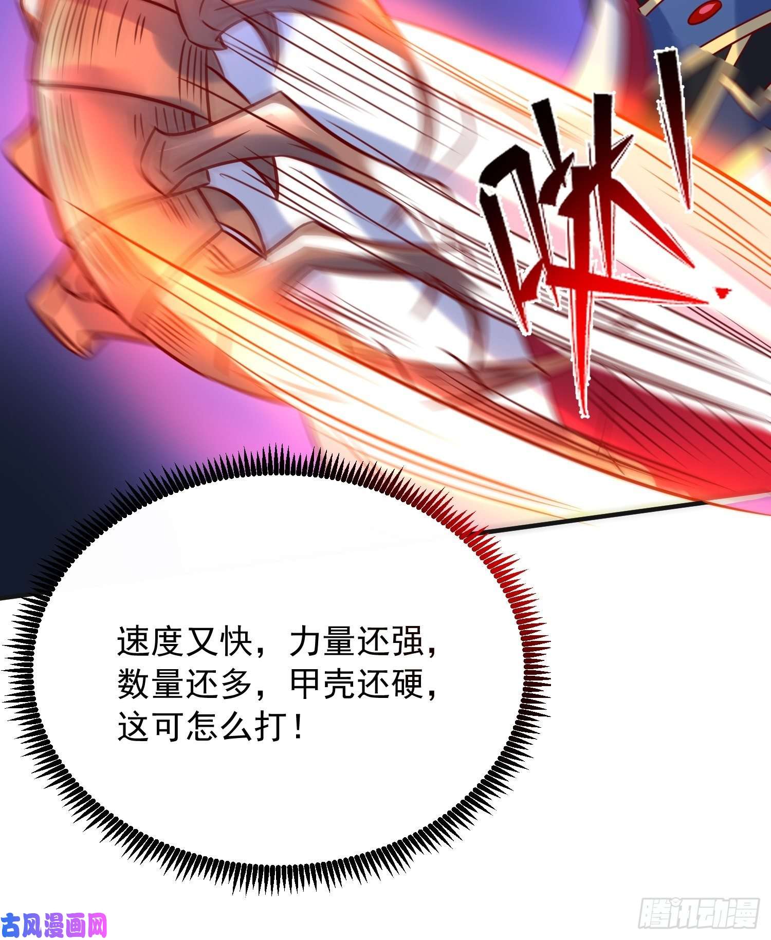 超神从调教六个姐姐开始第44话 极渊登场