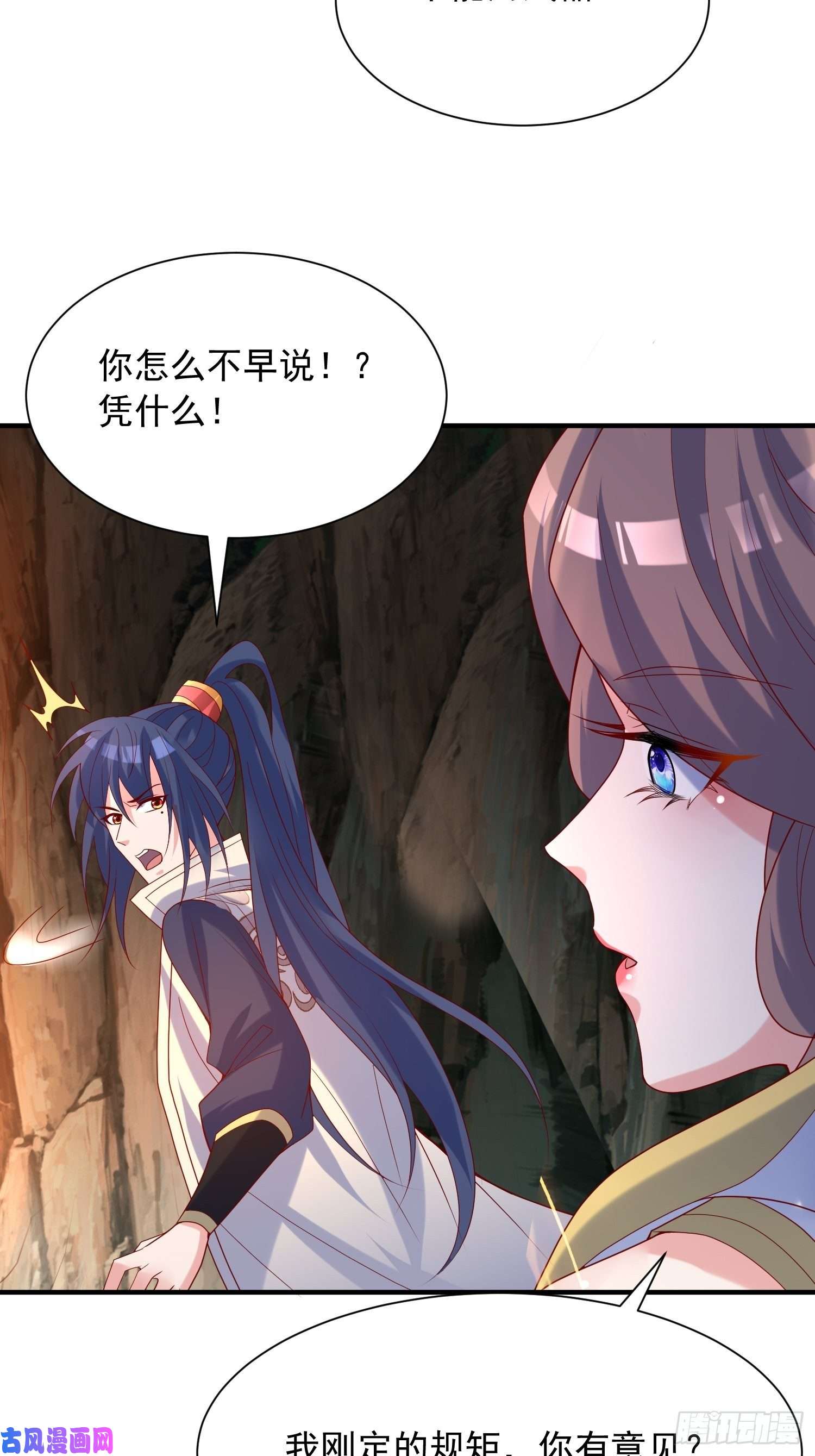 超神从调教六个姐姐开始第44话 极渊登场