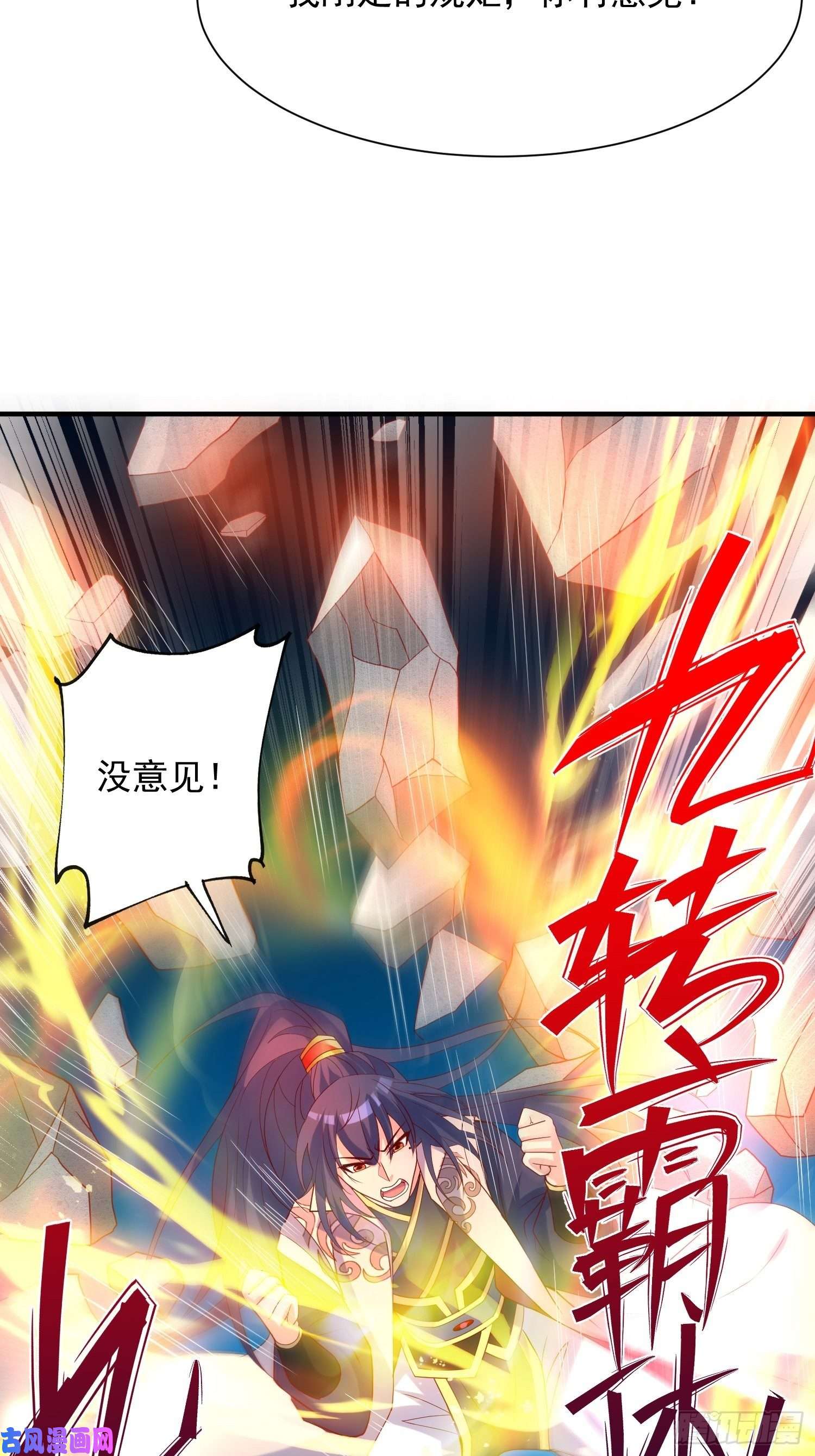 超神从调教六个姐姐开始第44话 极渊登场