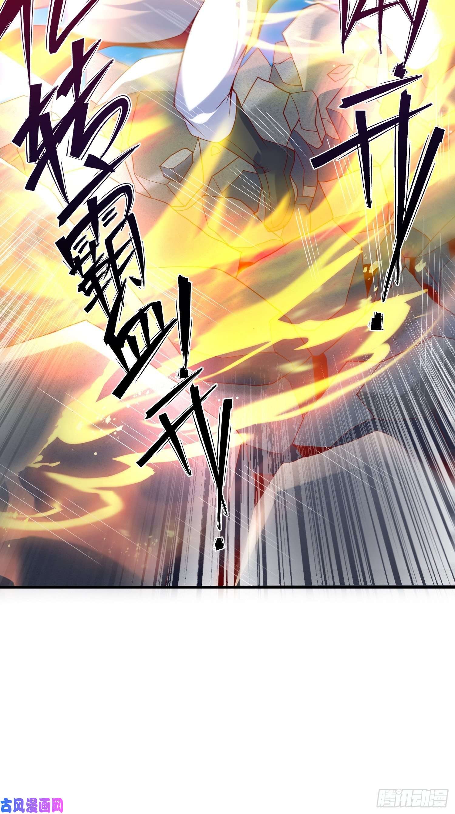 超神从调教六个姐姐开始第44话 极渊登场