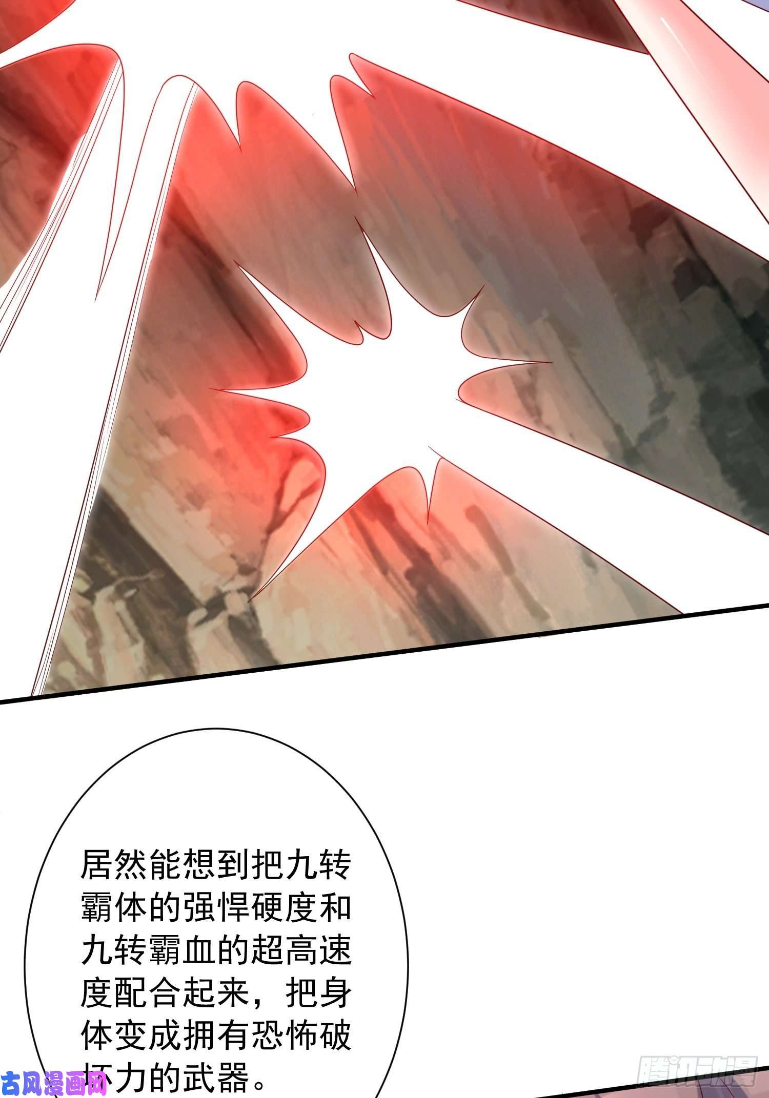 超神从调教六个姐姐开始第44话 极渊登场