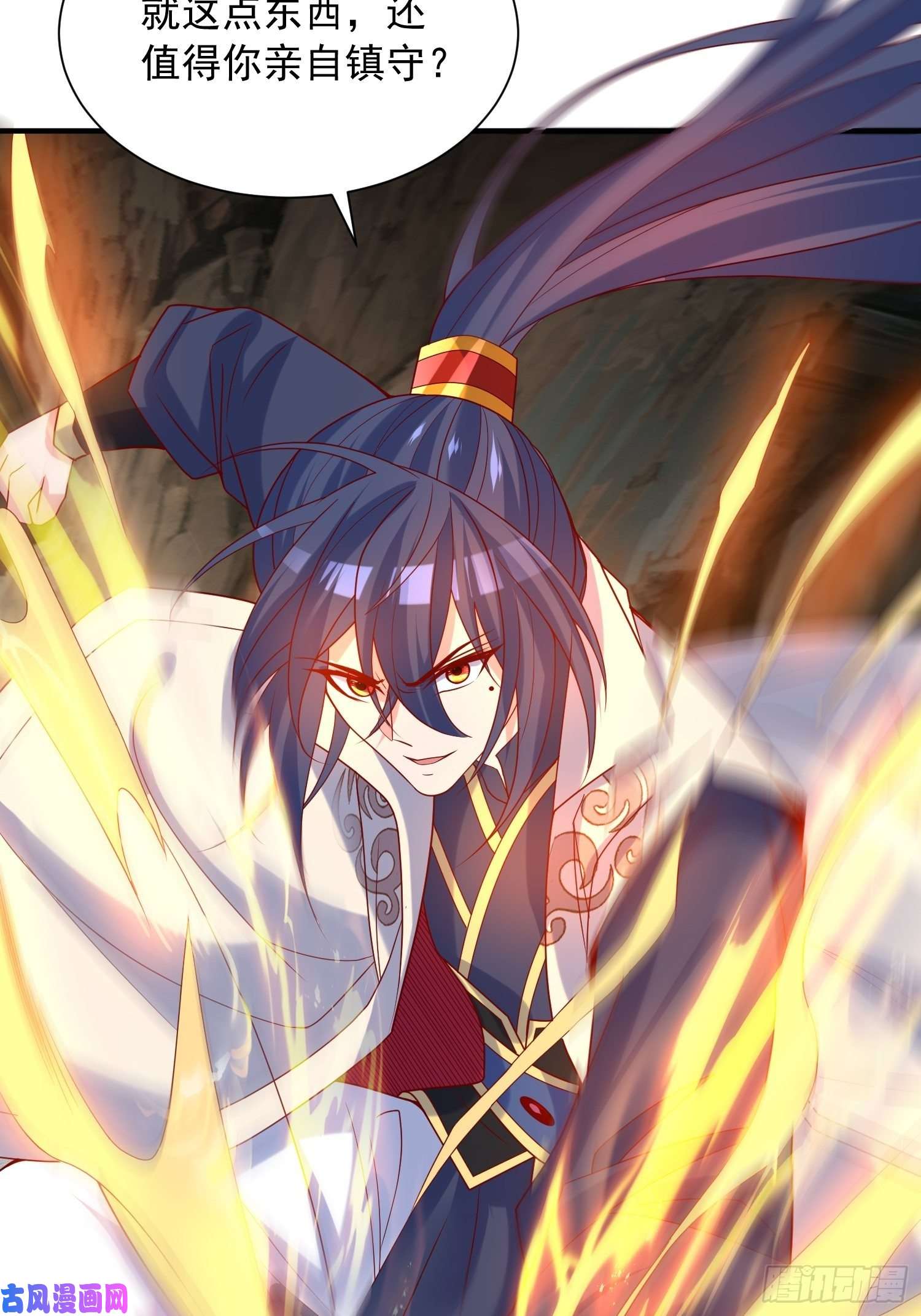 超神从调教六个姐姐开始第44话 极渊登场