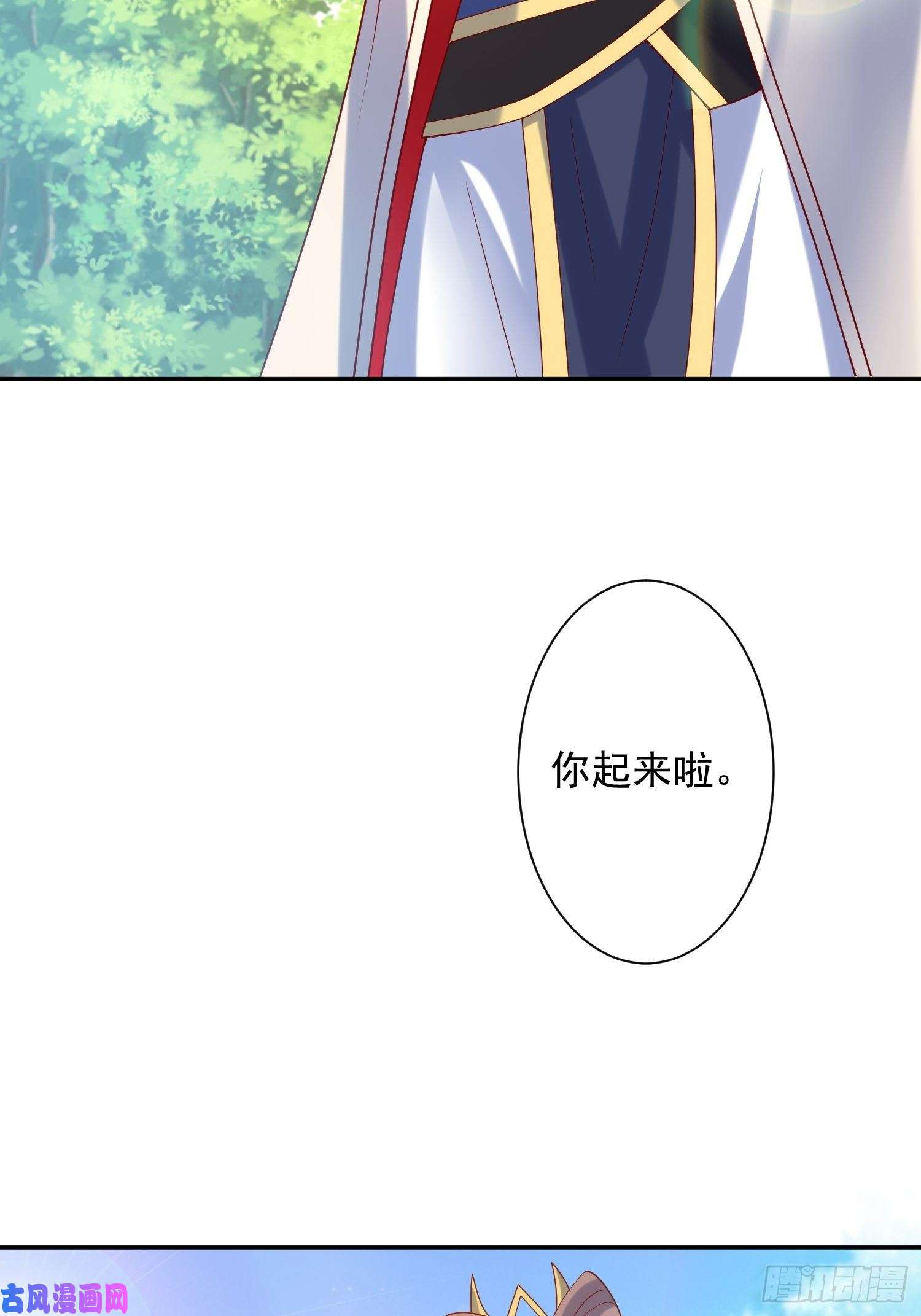 超神从调教六个姐姐开始第44话 极渊登场