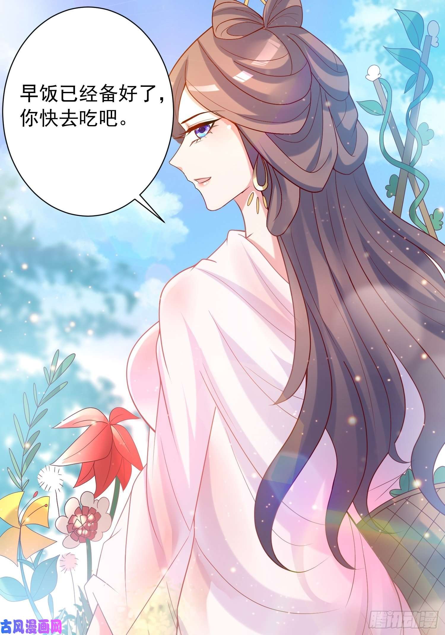 超神从调教六个姐姐开始第44话 极渊登场