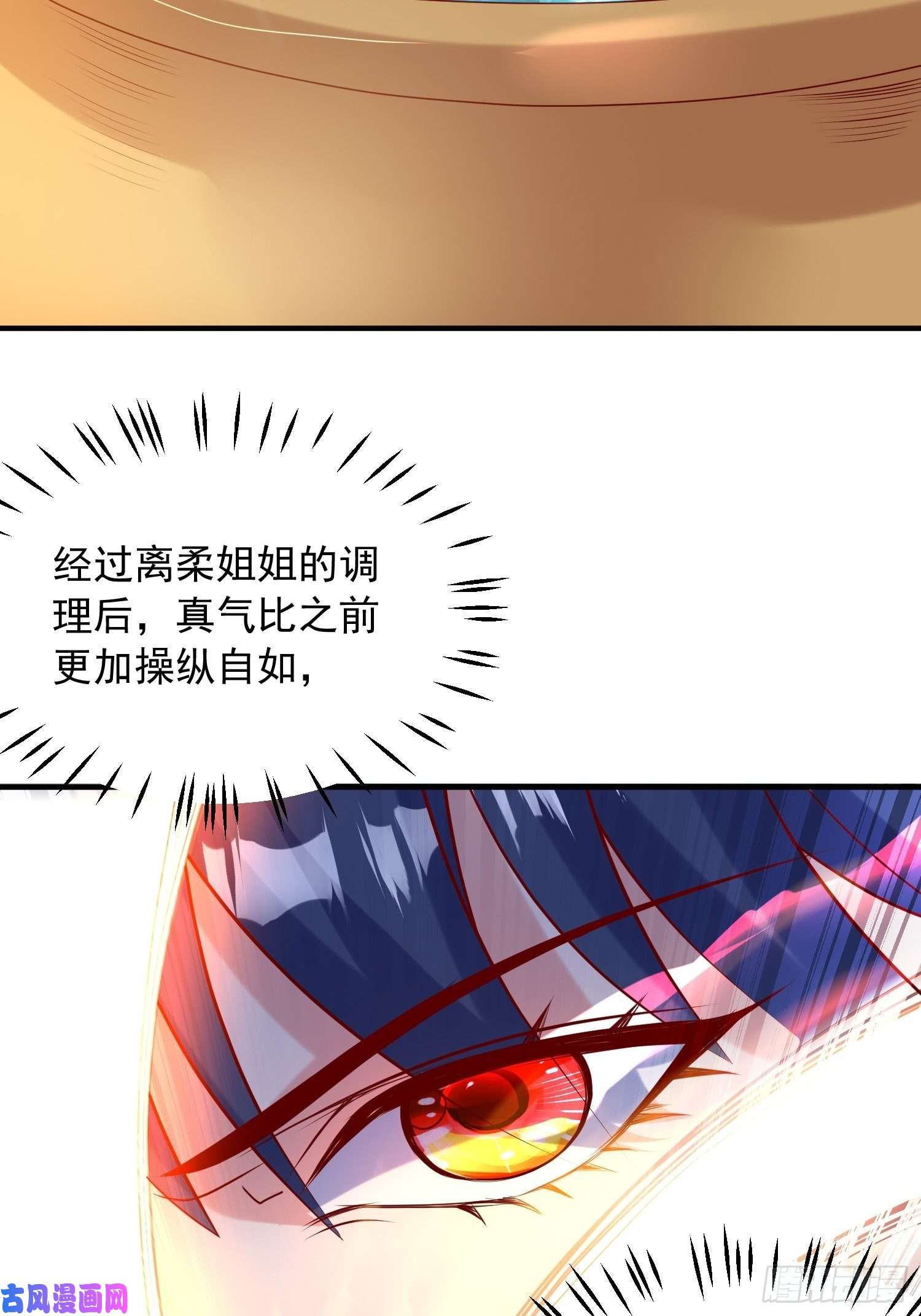 超神从调教六个姐姐开始第四十五话 释放潜能