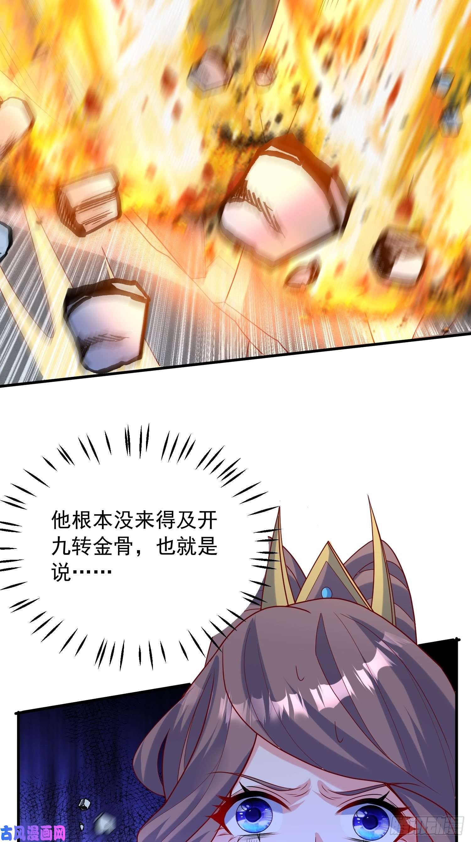超神从调教六个姐姐开始第46话 这丹太猛啦！