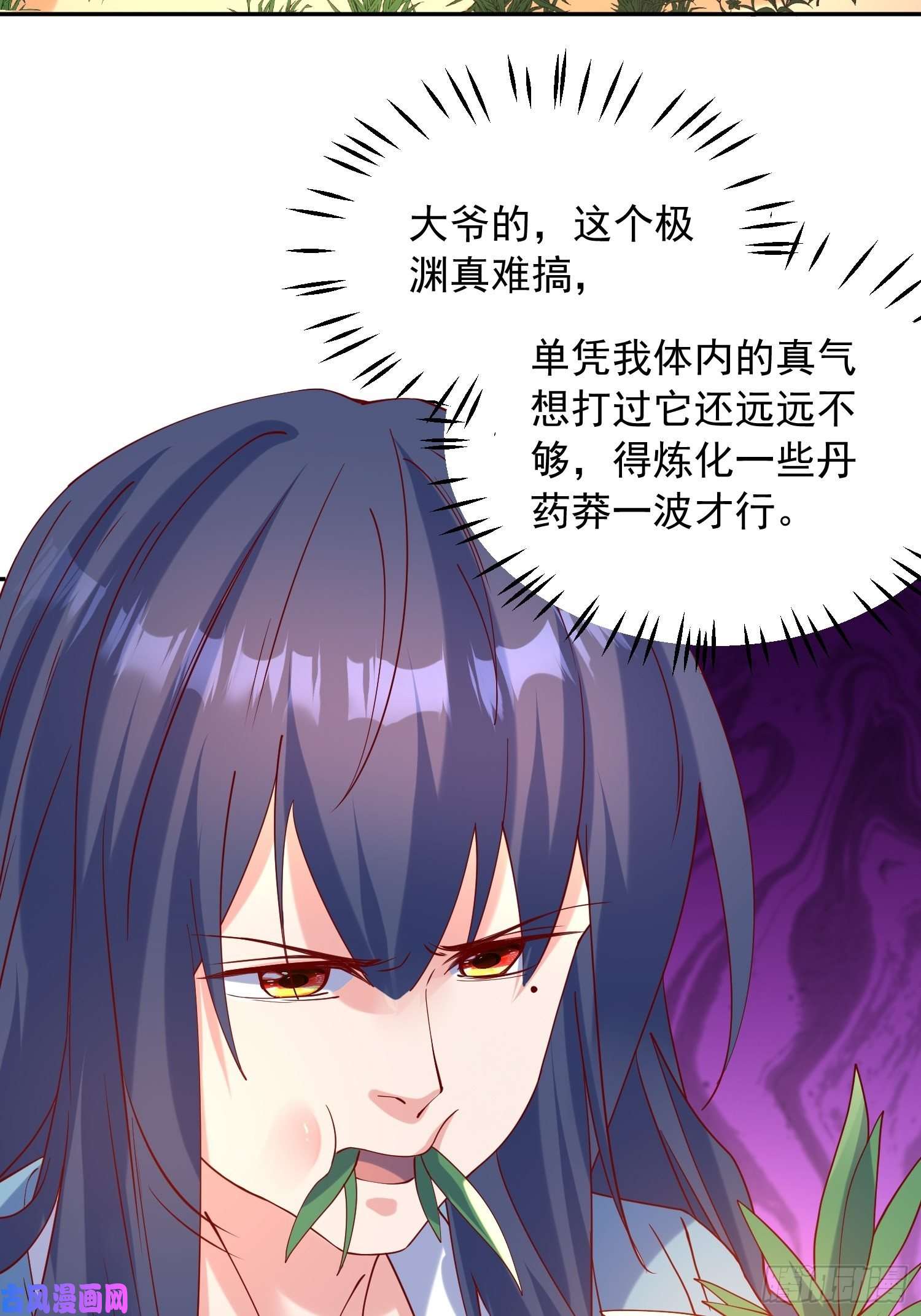 超神从调教六个姐姐开始第46话 这丹太猛啦！