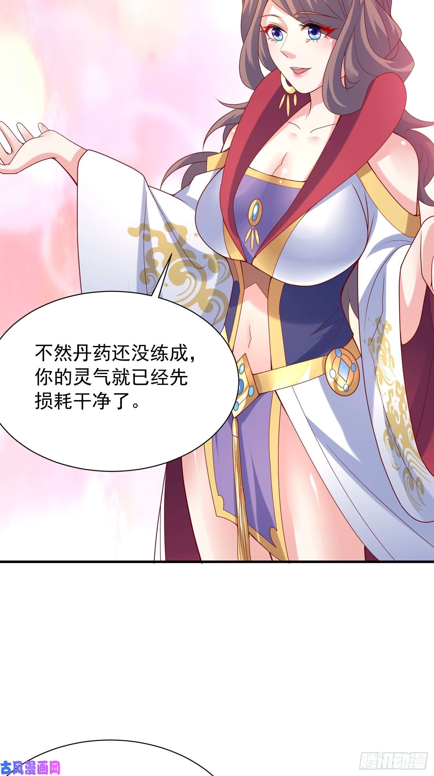 超神从调教六个姐姐开始第50话 炼丹