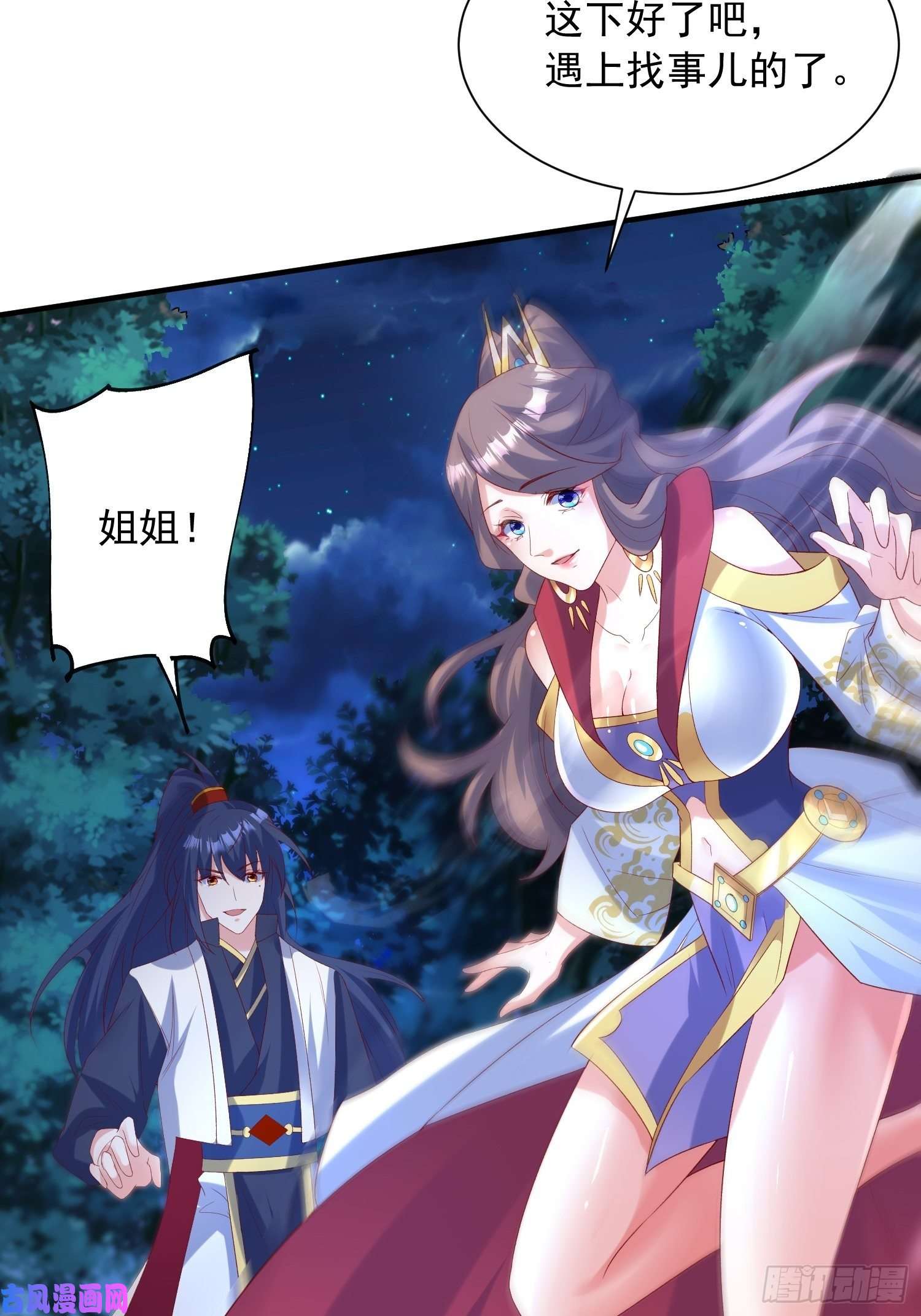 超神从调教六个姐姐开始第51话 为我弟弟复仇