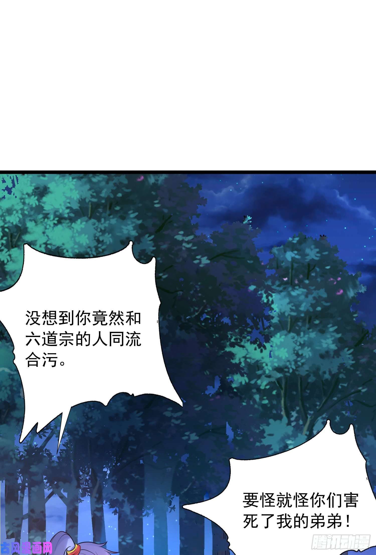 超神从调教六个姐姐开始第52话 天幻控火诀
