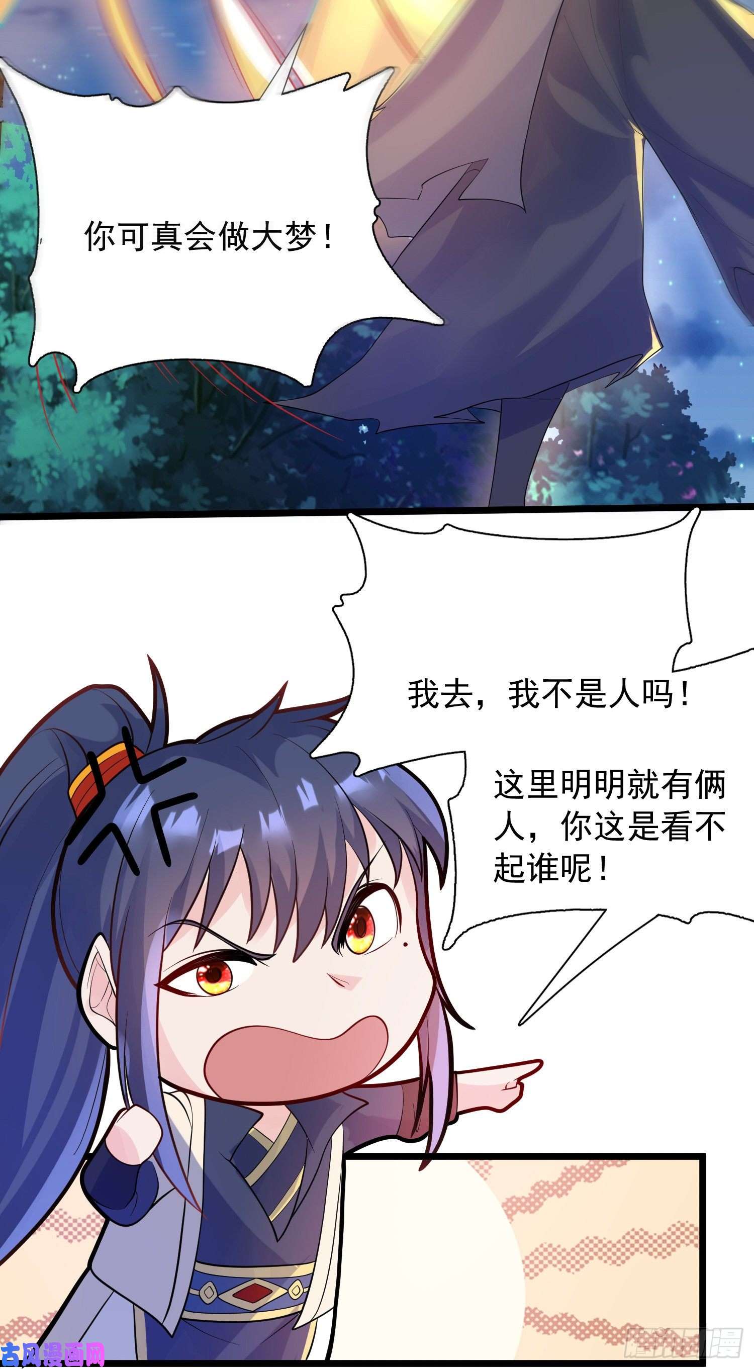 超神从调教六个姐姐开始第52话 天幻控火诀