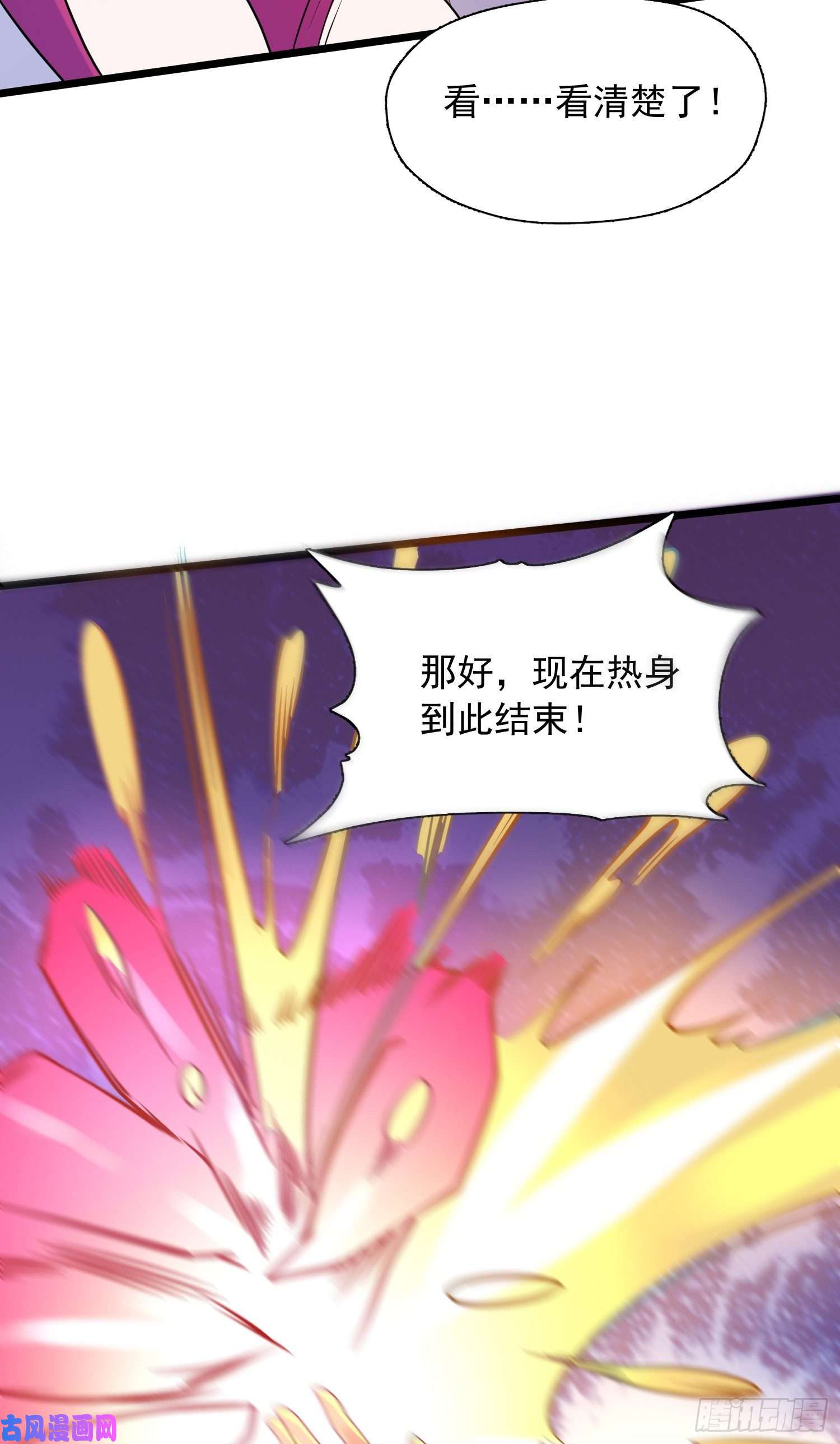 超神从调教六个姐姐开始第52话 天幻控火诀