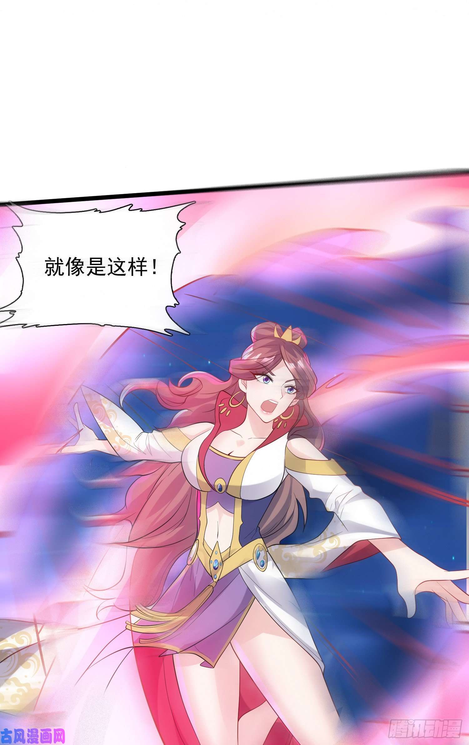 超神从调教六个姐姐开始第52话 天幻控火诀