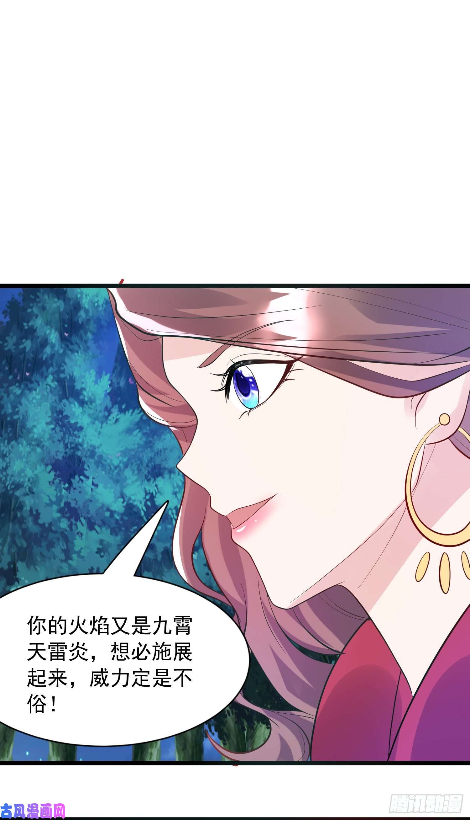 超神从调教六个姐姐开始第52话 天幻控火诀