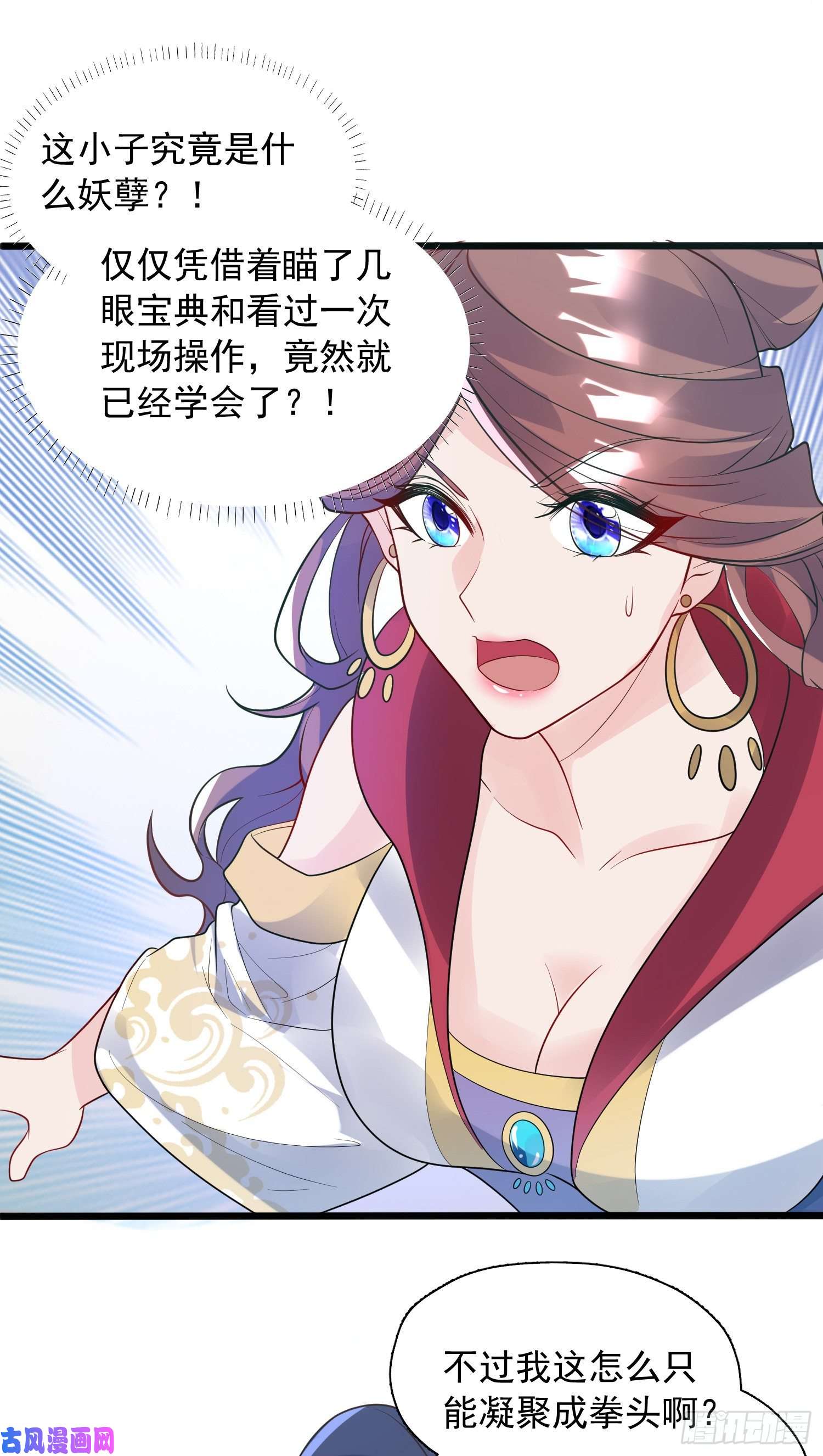 超神从调教六个姐姐开始第52话 天幻控火诀