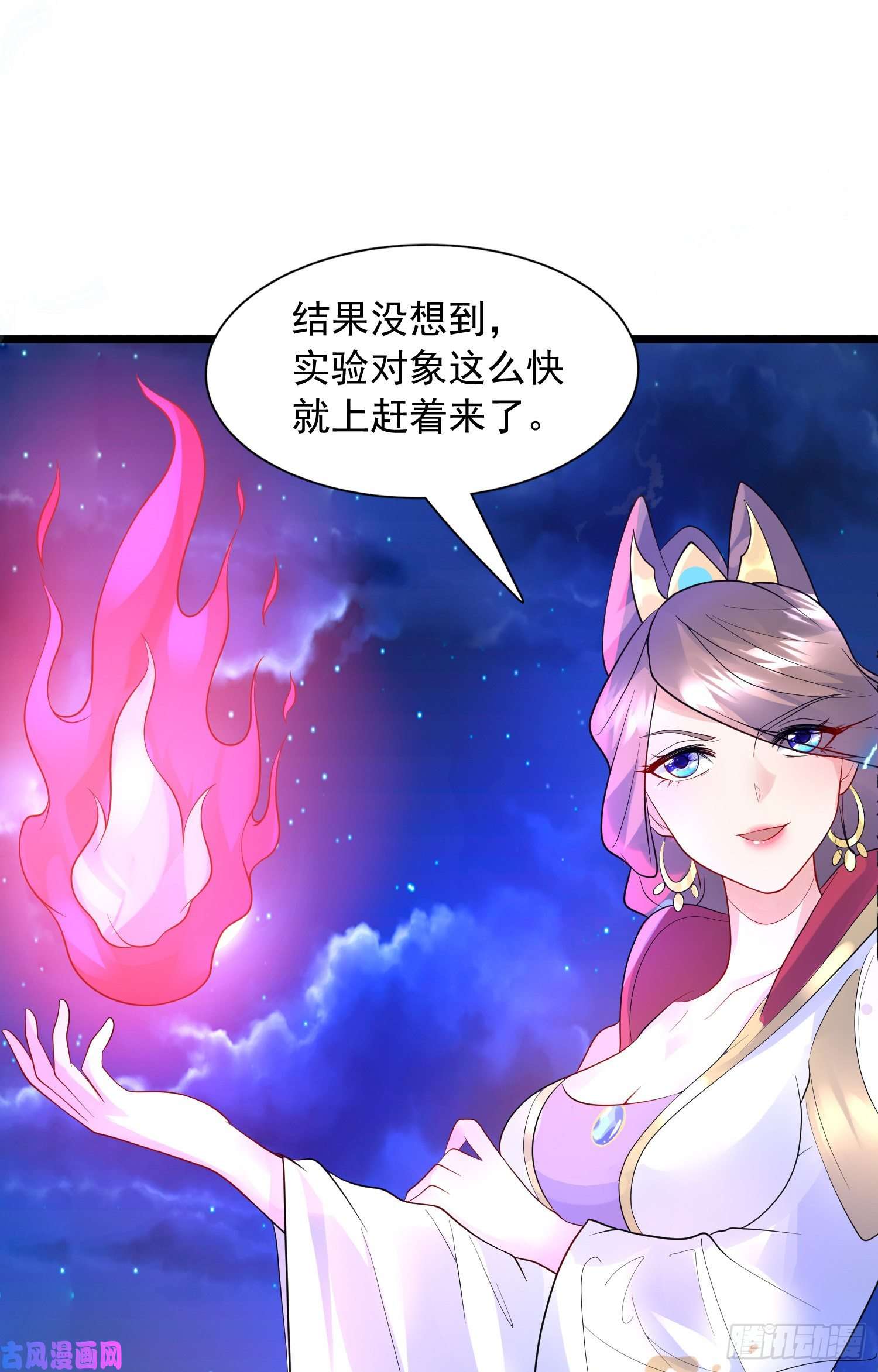 超神从调教六个姐姐开始第52话 天幻控火诀