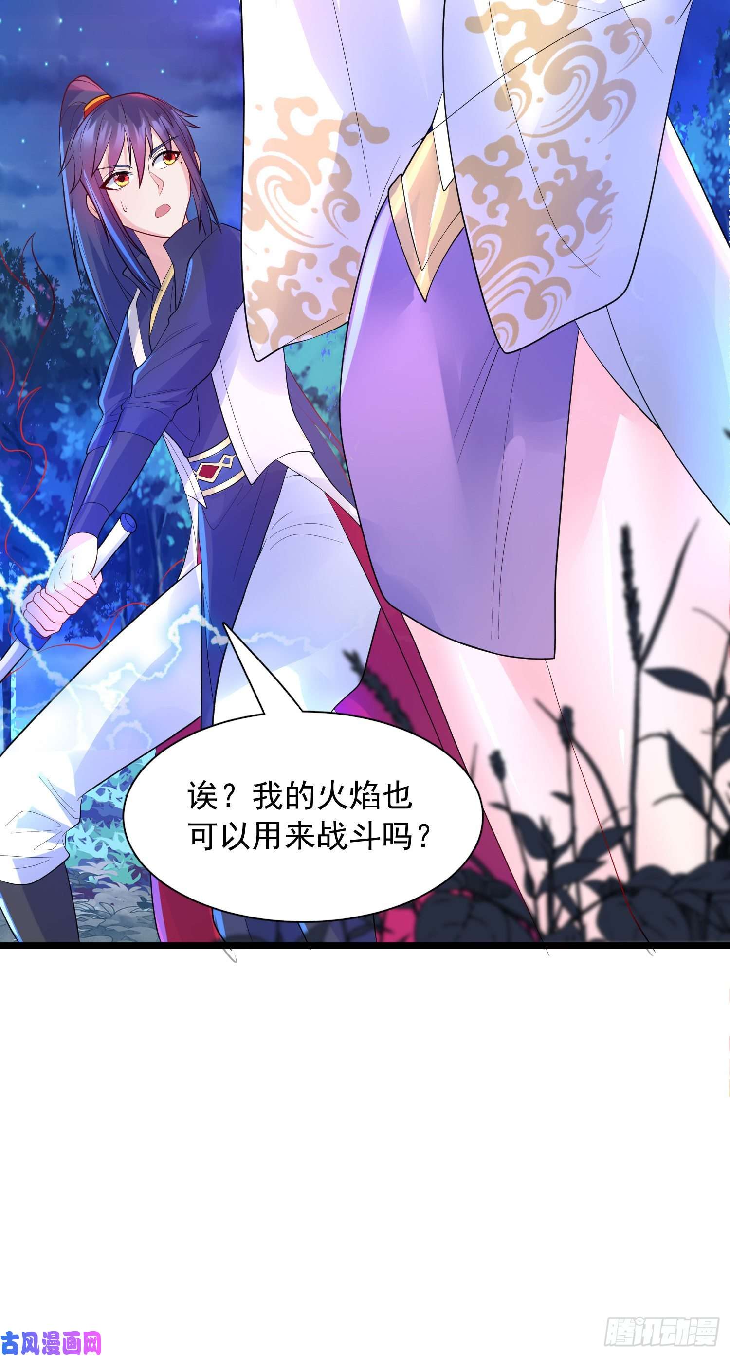 超神从调教六个姐姐开始第52话 天幻控火诀