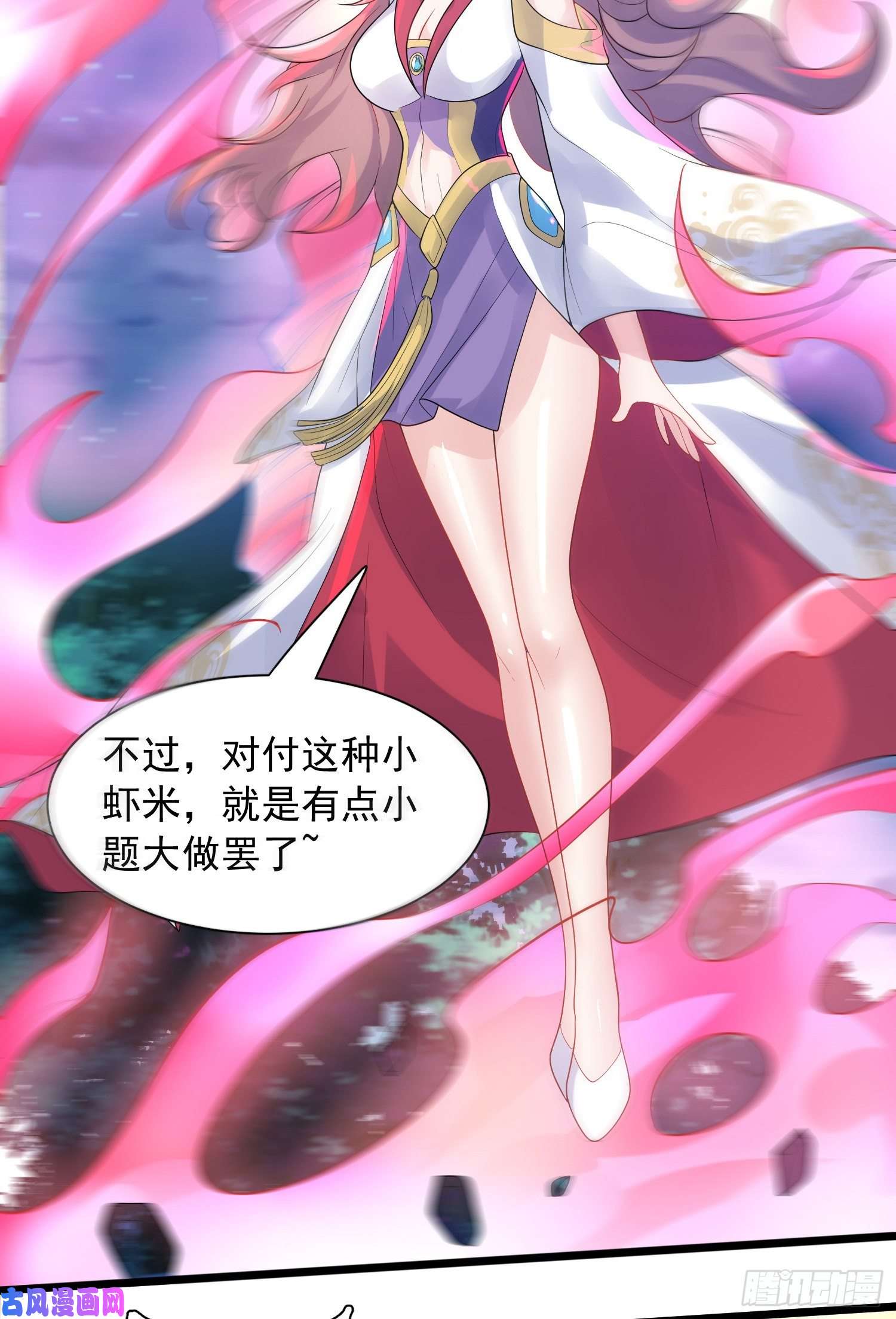 超神从调教六个姐姐开始第52话 天幻控火诀