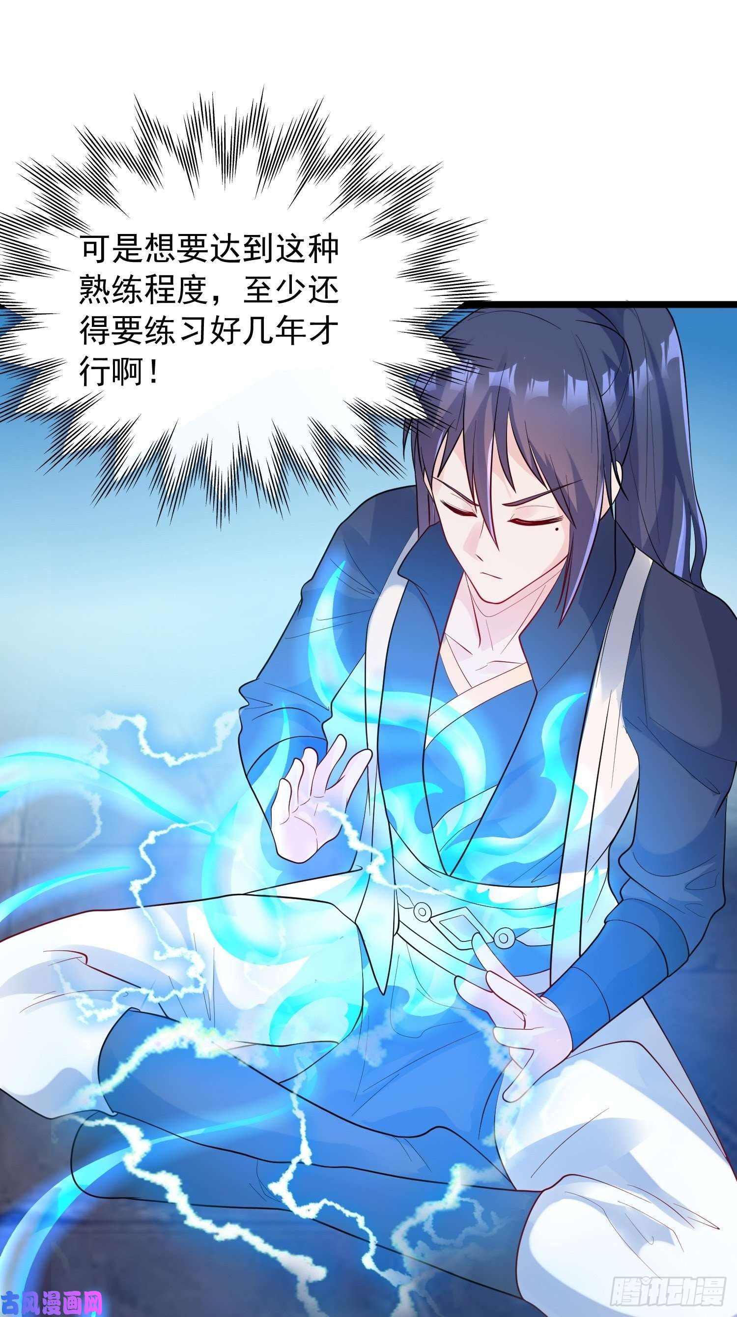 超神从调教六个姐姐开始第53话 这可是绝佳圣药
