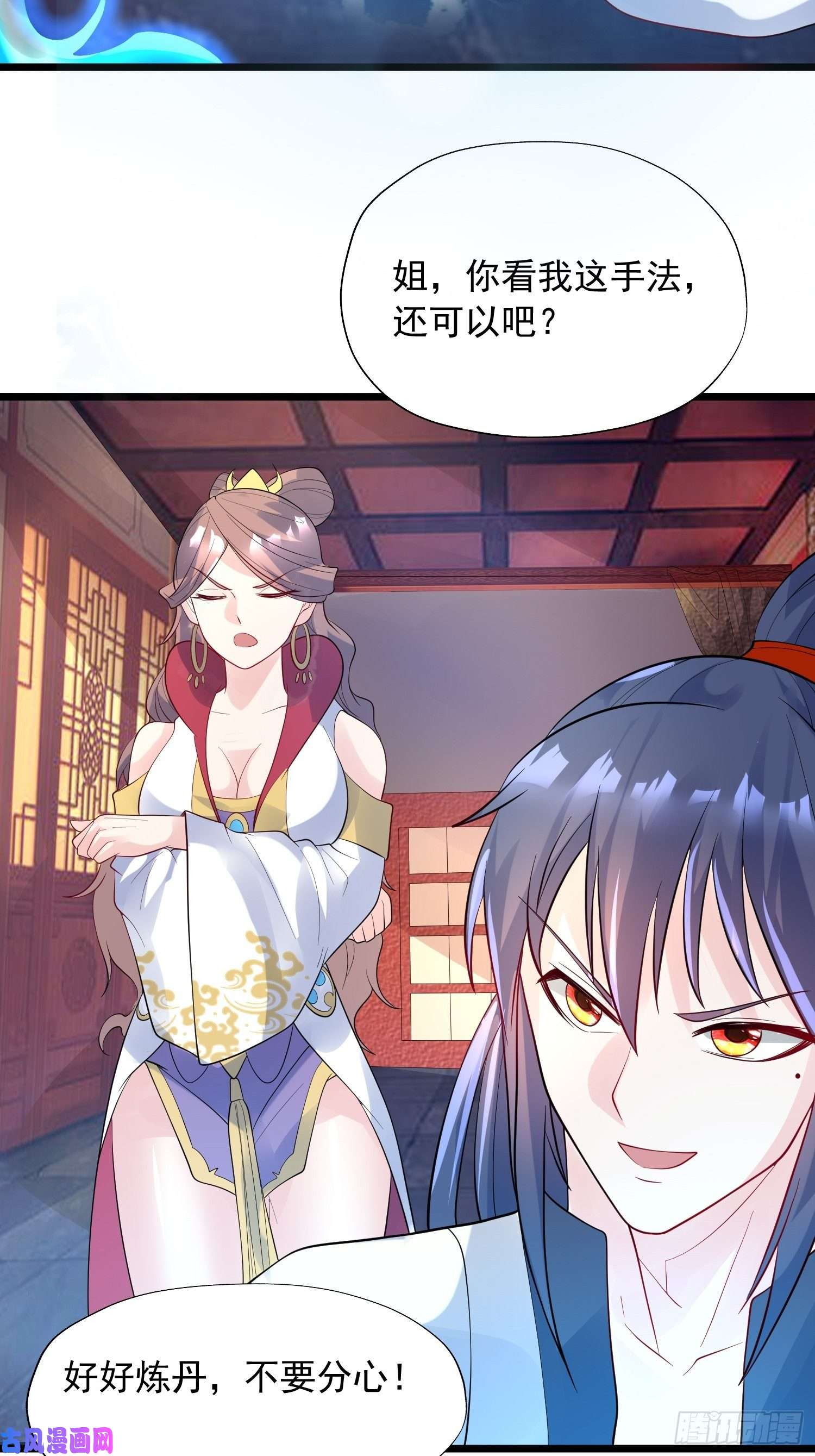超神从调教六个姐姐开始第53话 这可是绝佳圣药