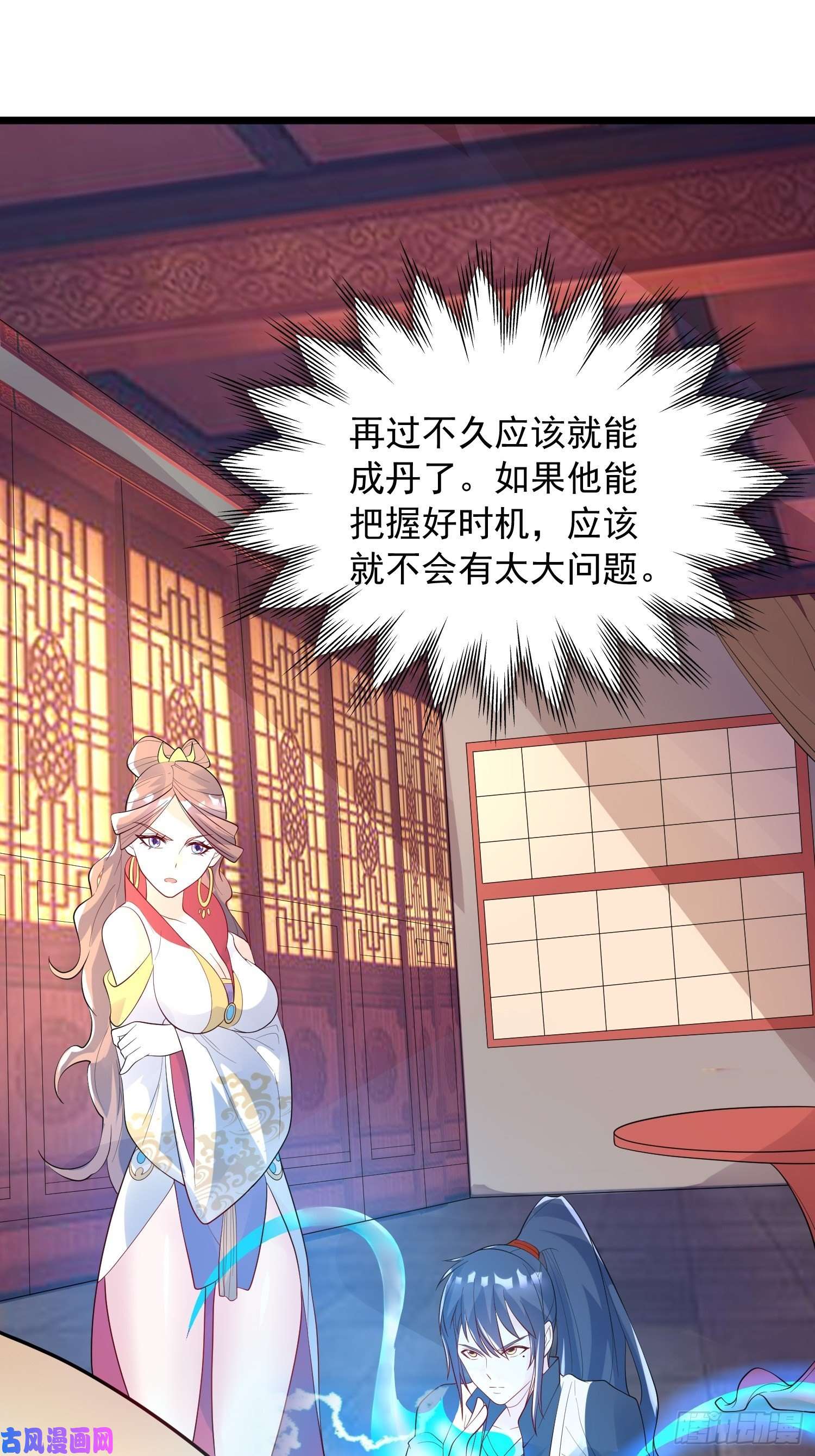 超神从调教六个姐姐开始第53话 这可是绝佳圣药