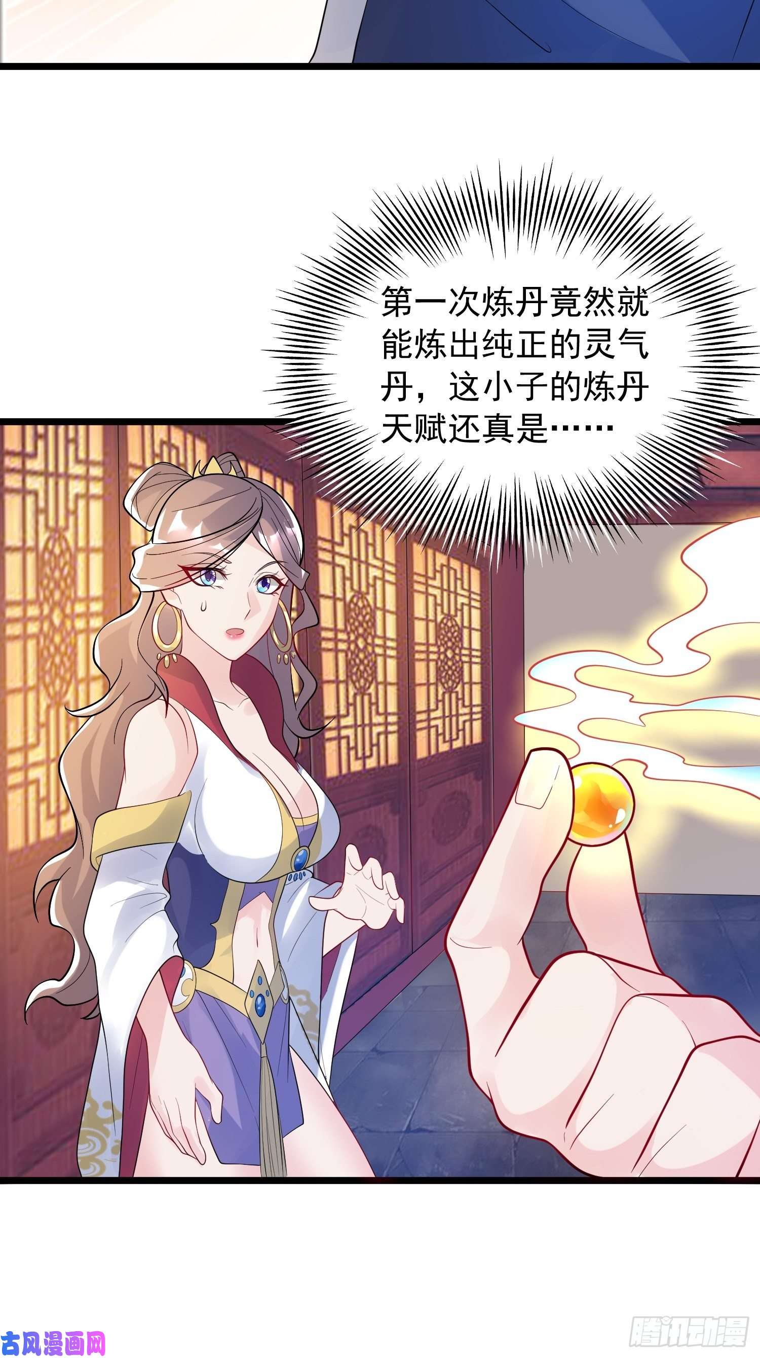 超神从调教六个姐姐开始第53话 这可是绝佳圣药