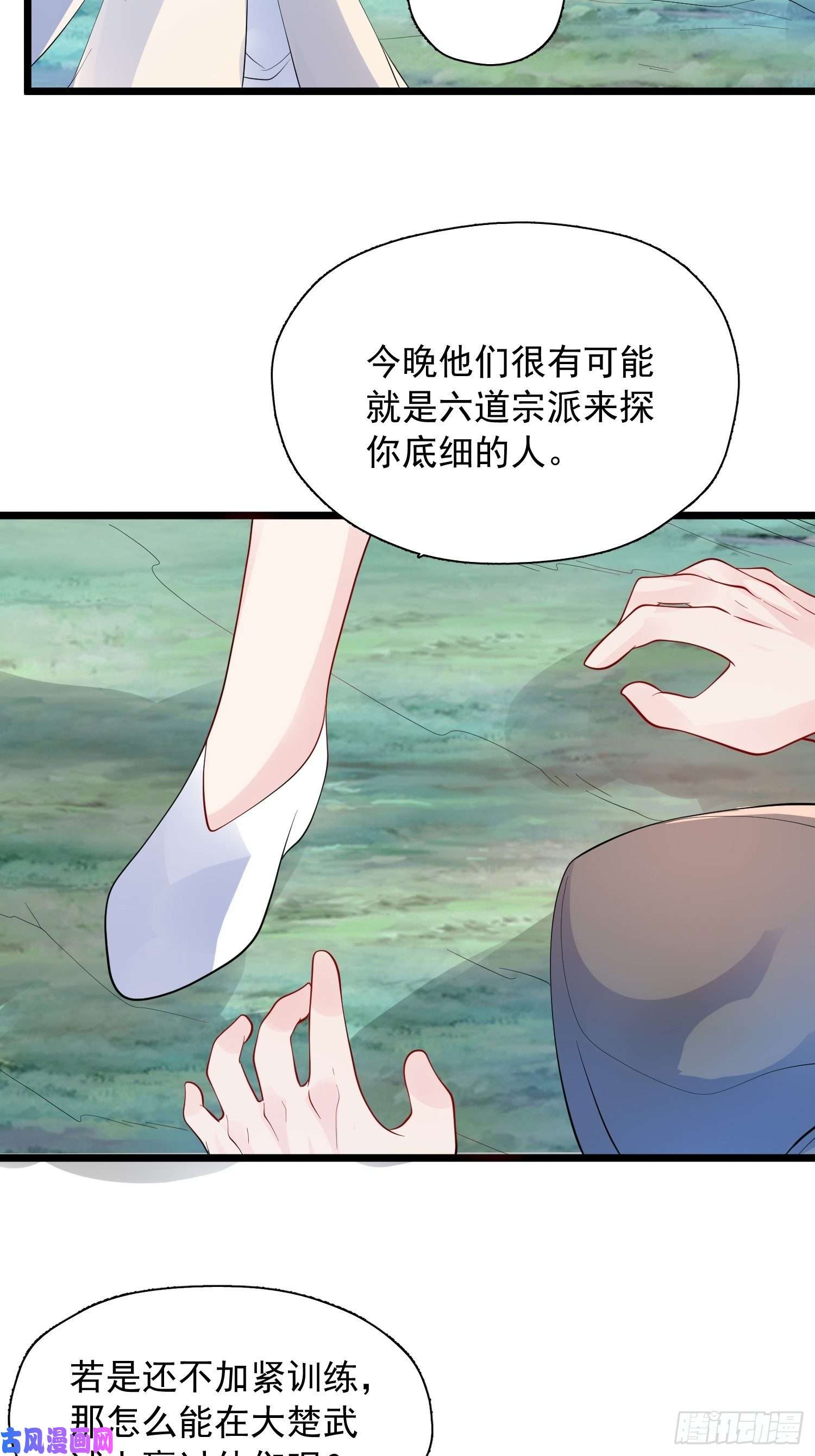超神从调教六个姐姐开始第53话 这可是绝佳圣药